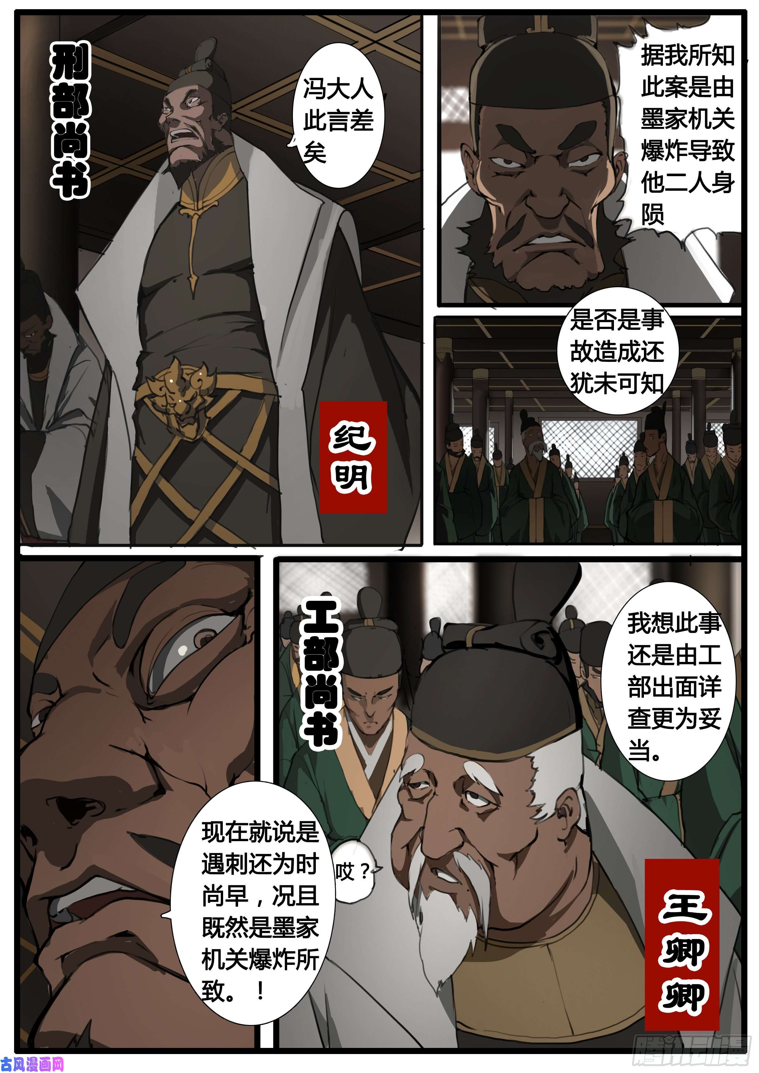 大神纪第44话 第三次试炼