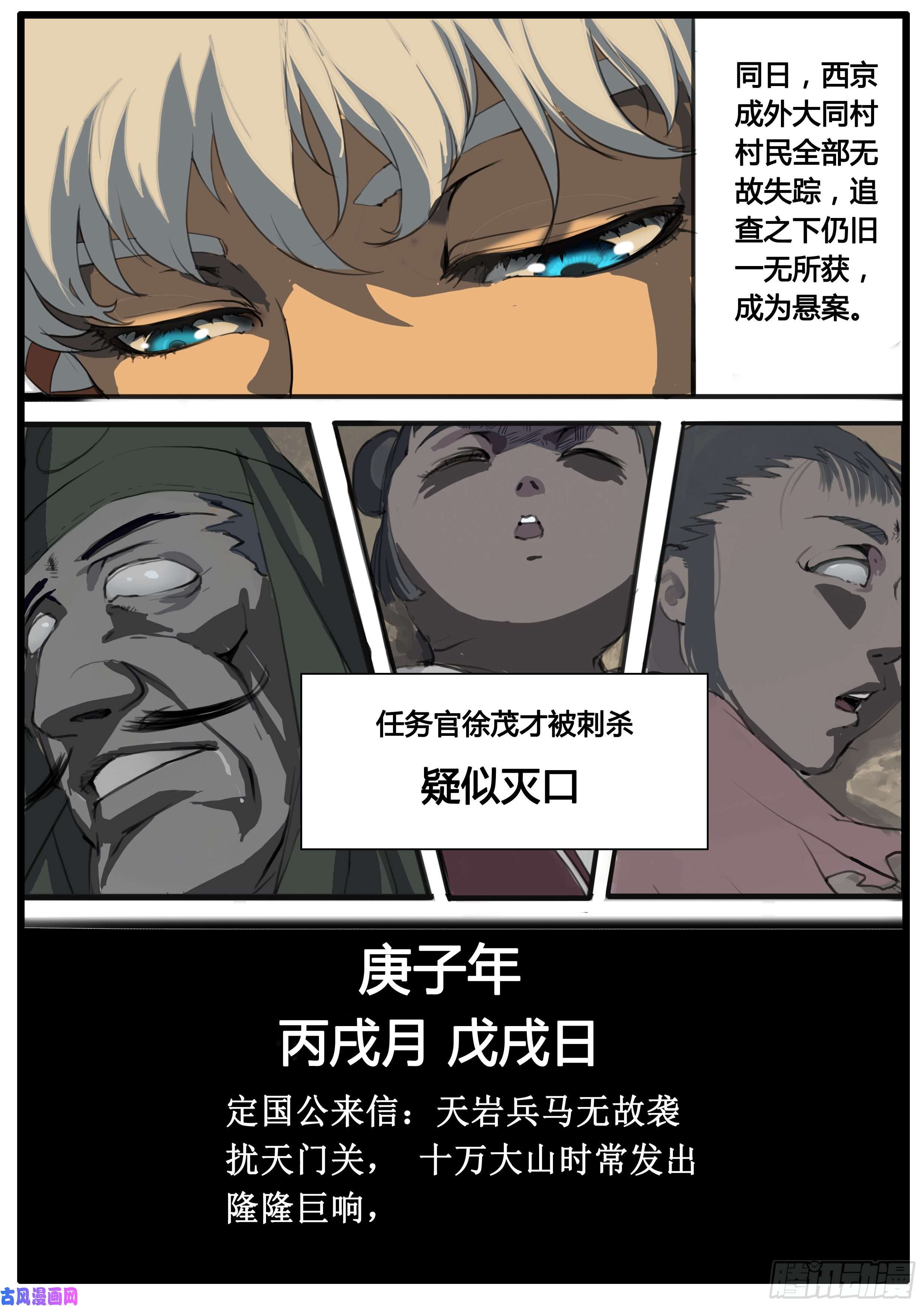 大神纪第44话 第三次试炼
