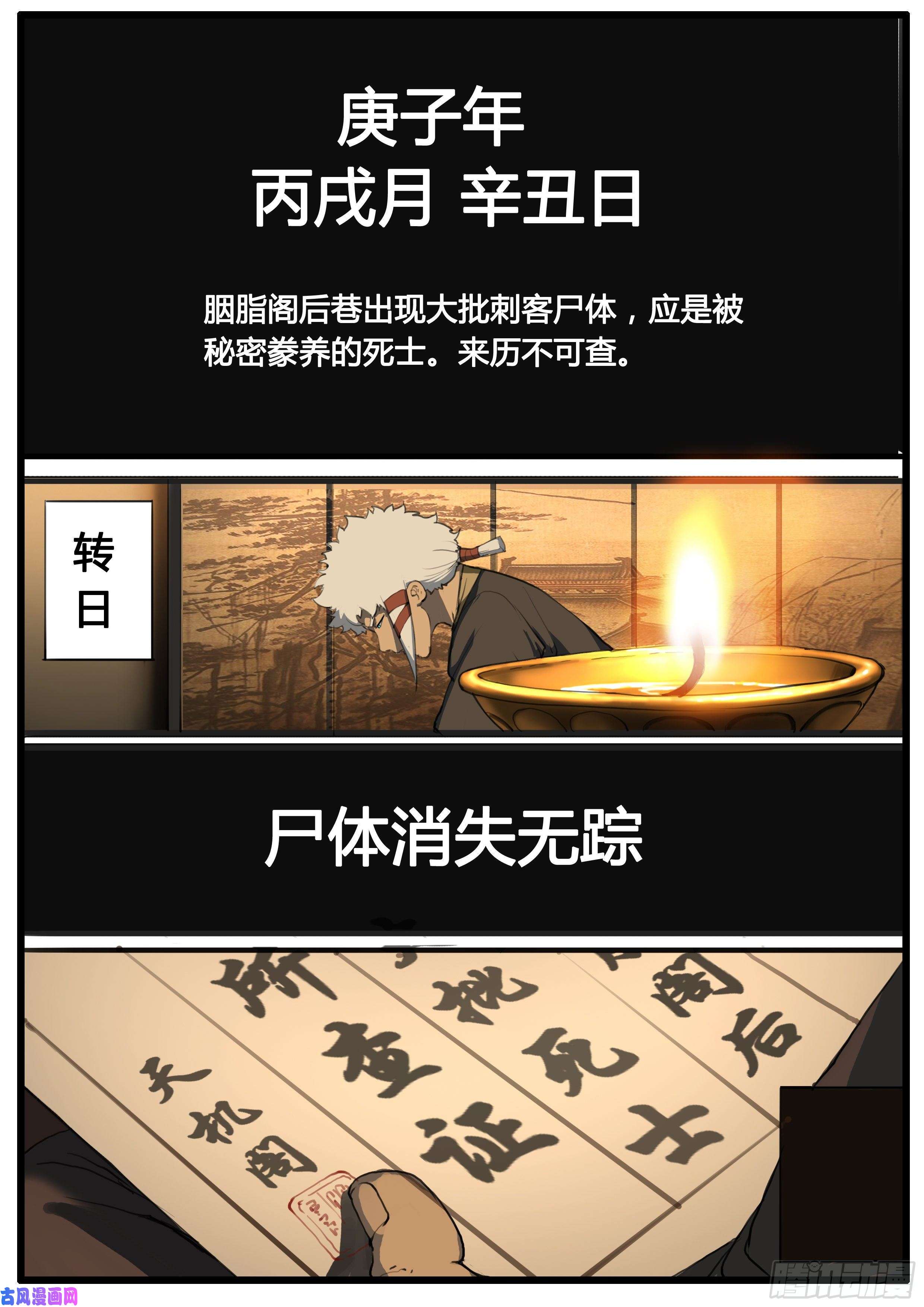 大神纪第44话 第三次试炼