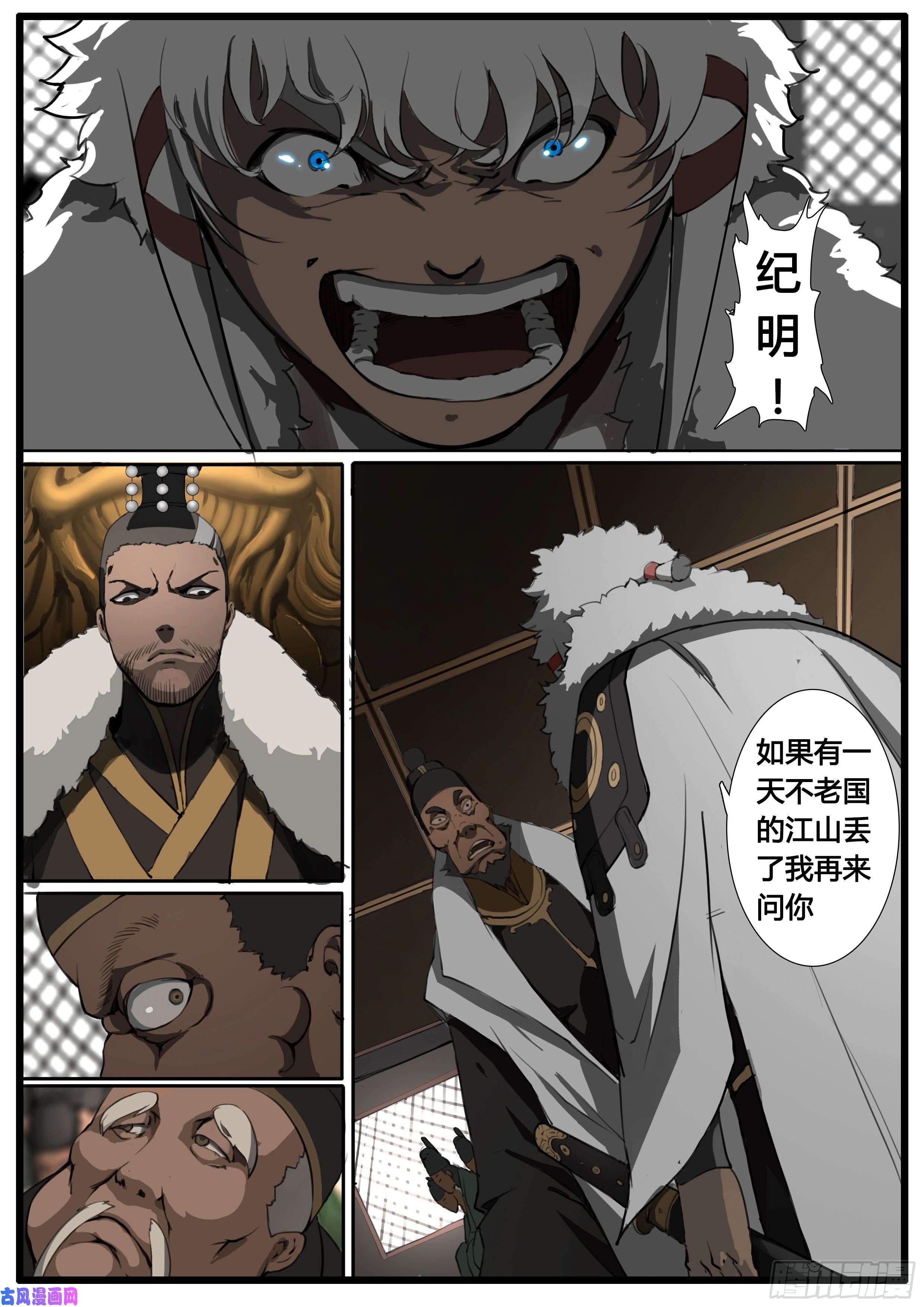 大神纪第45话 朝堂争锋