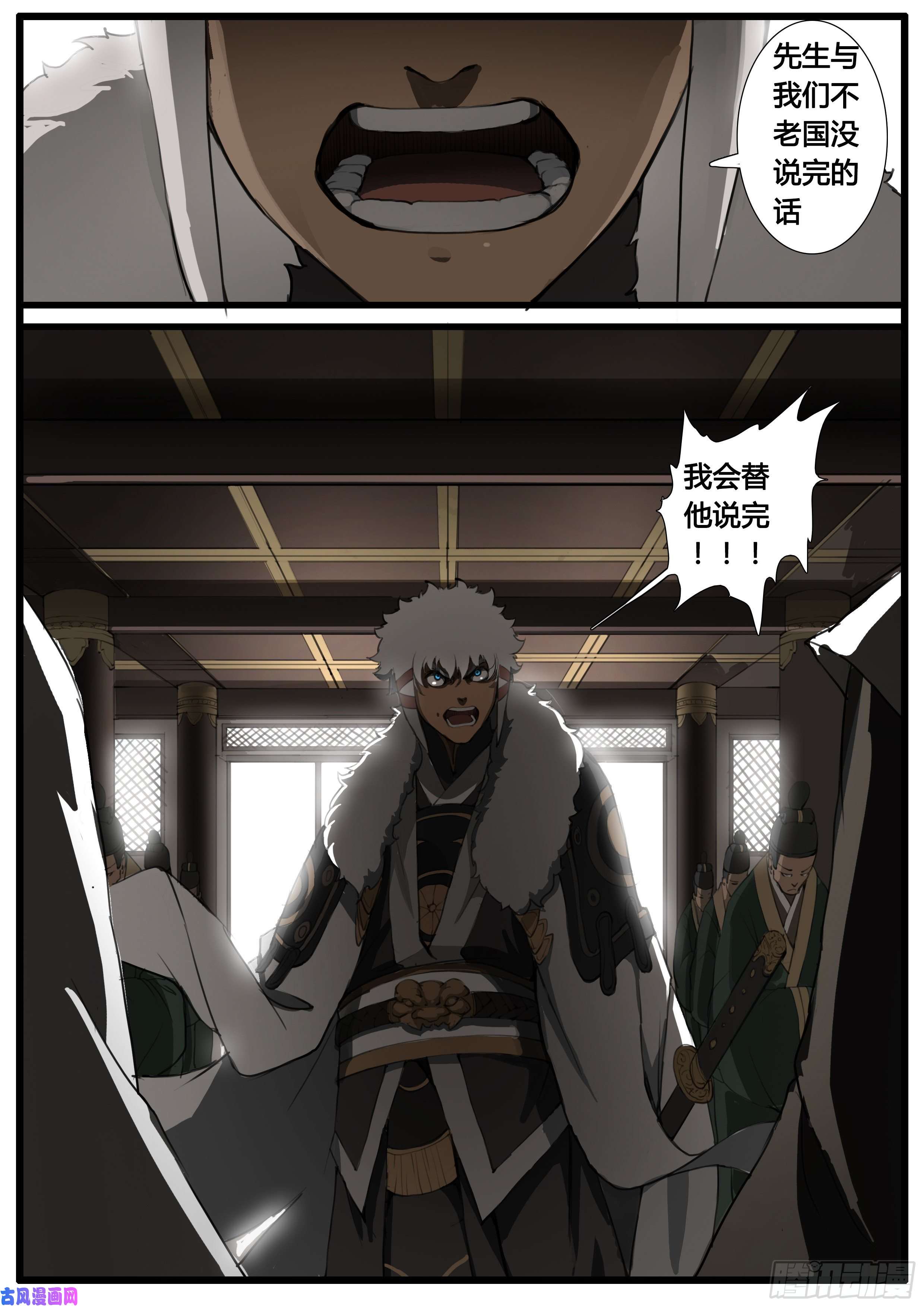 大神纪第45话 朝堂争锋