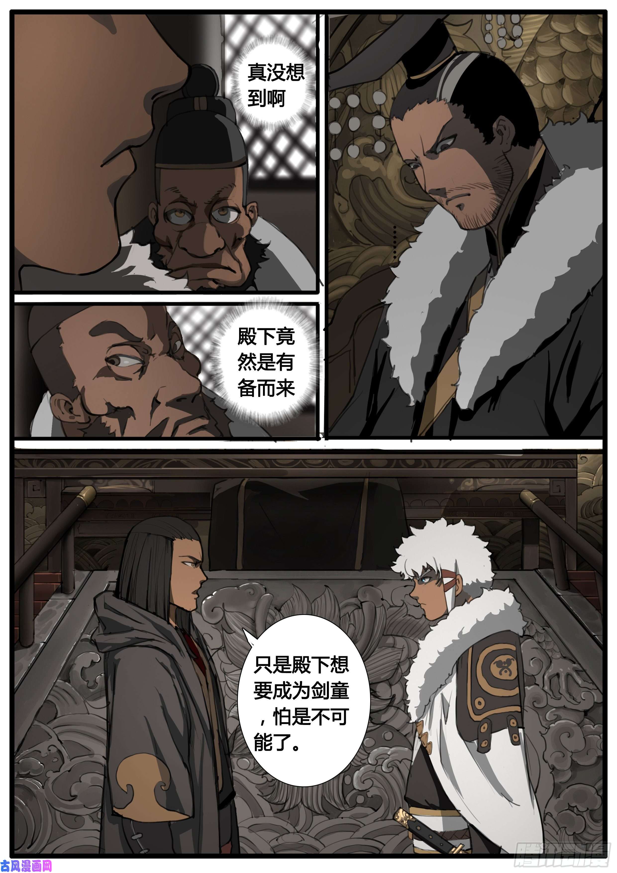 大神纪第46话 龙卫 剑童
