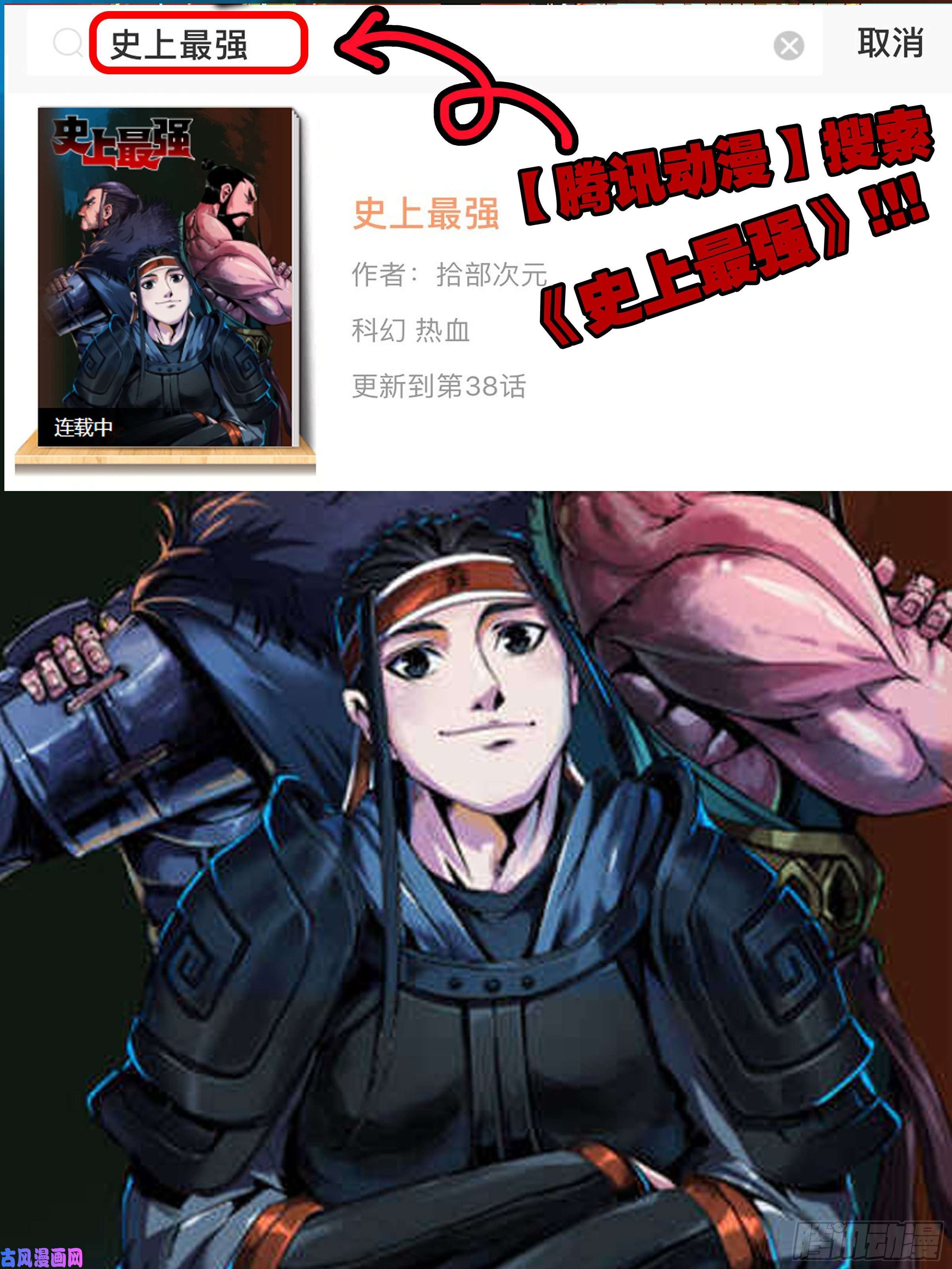 大神纪第46话 龙卫 剑童