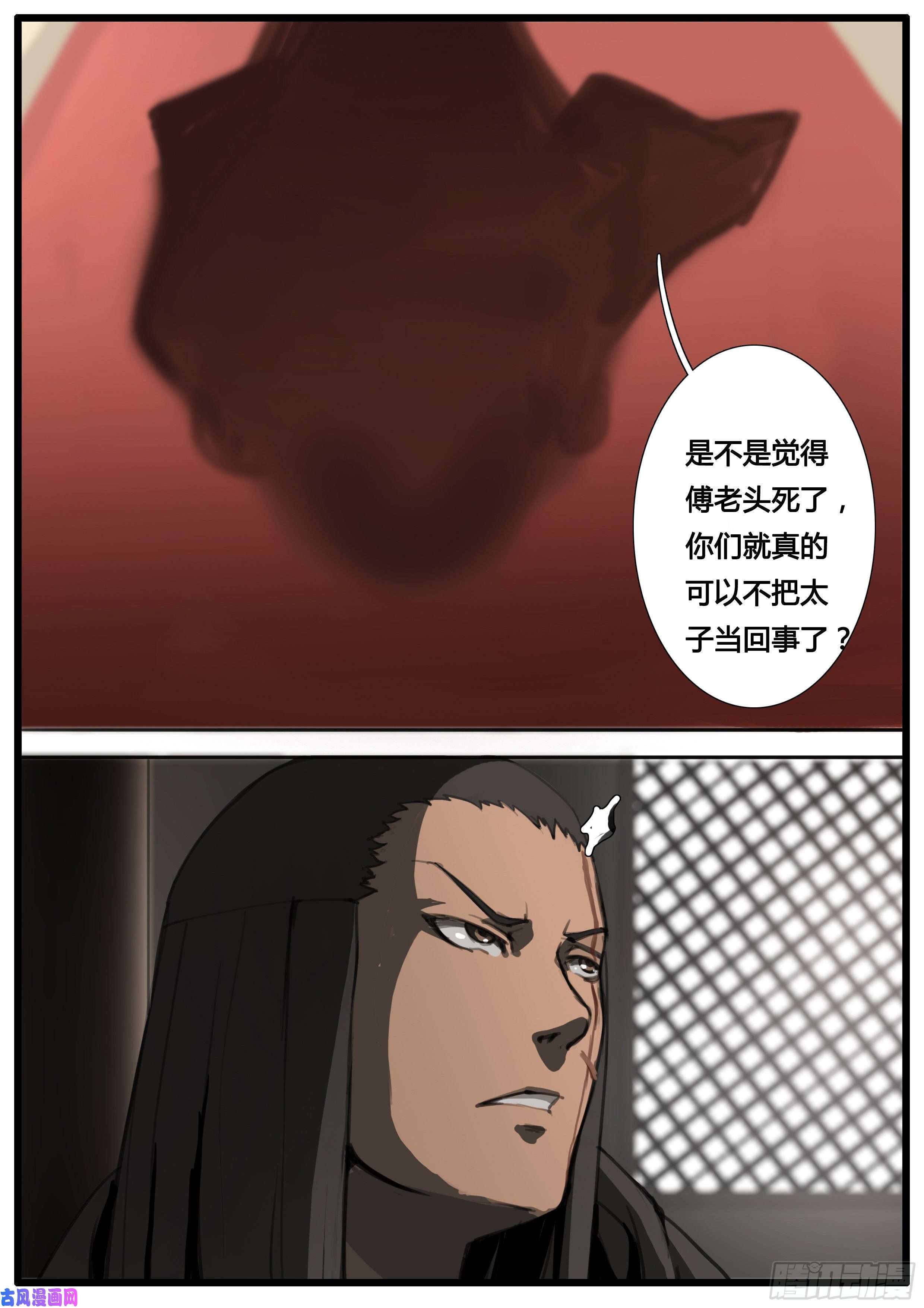 大神纪第47话 龙卫统领