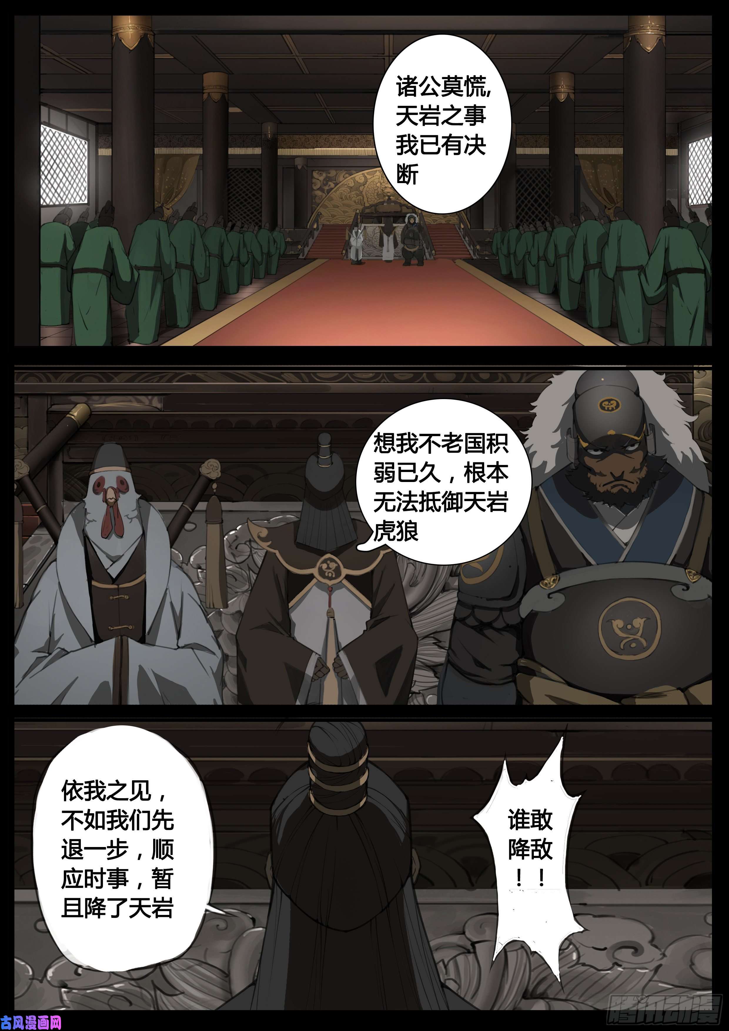 大神纪第48话 谁敢降敌