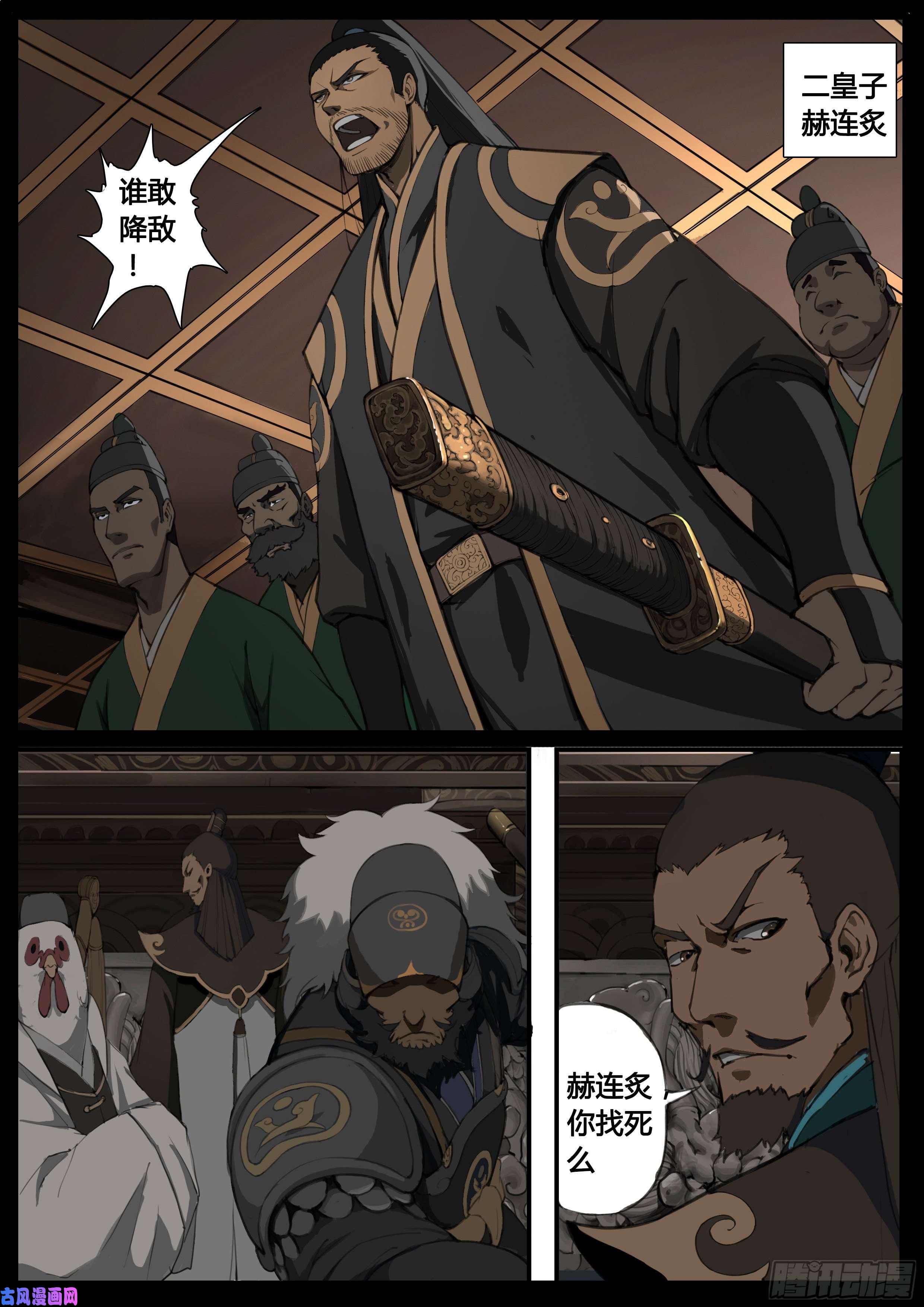 大神纪第48话 谁敢降敌