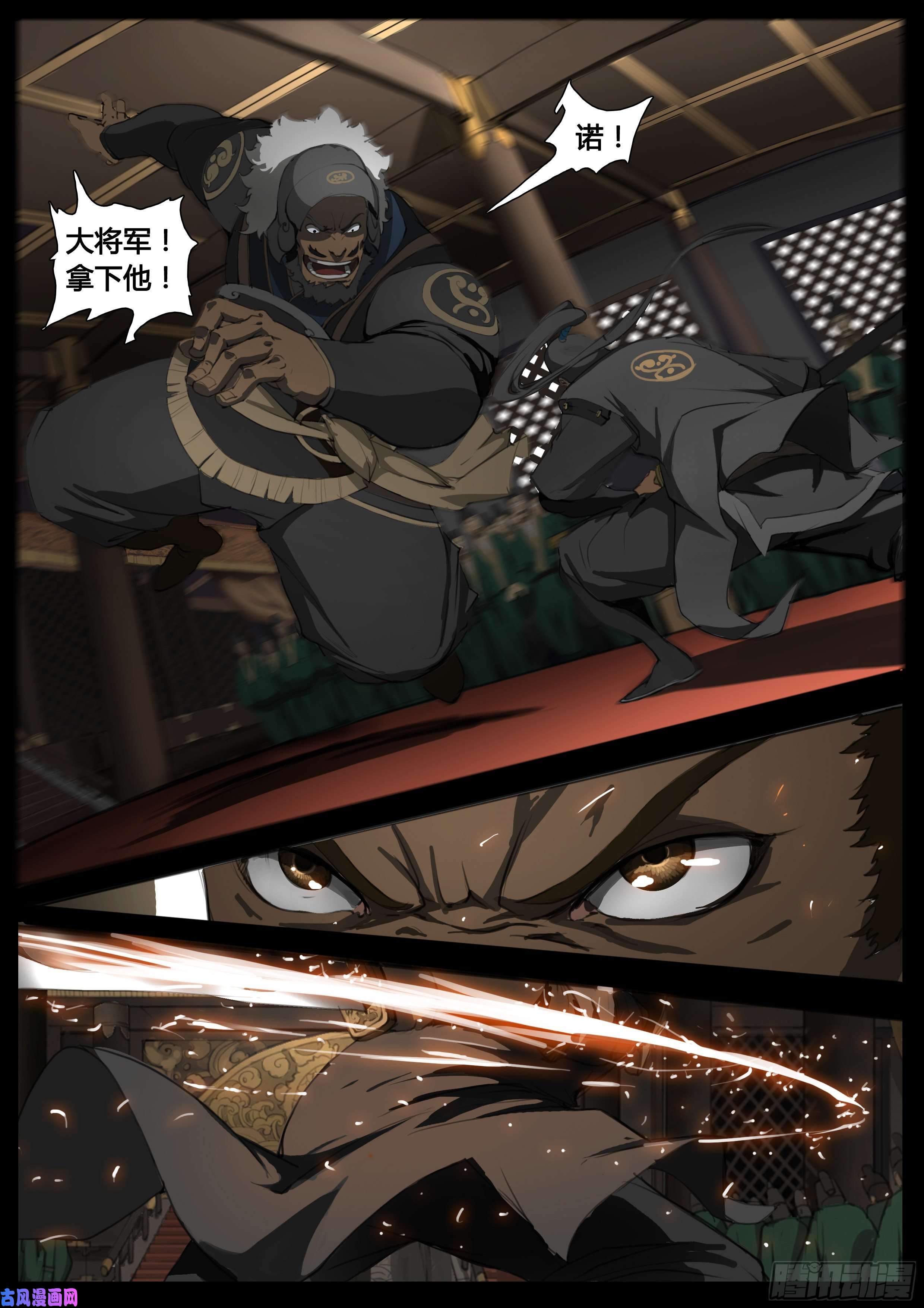 大神纪第48话 谁敢降敌