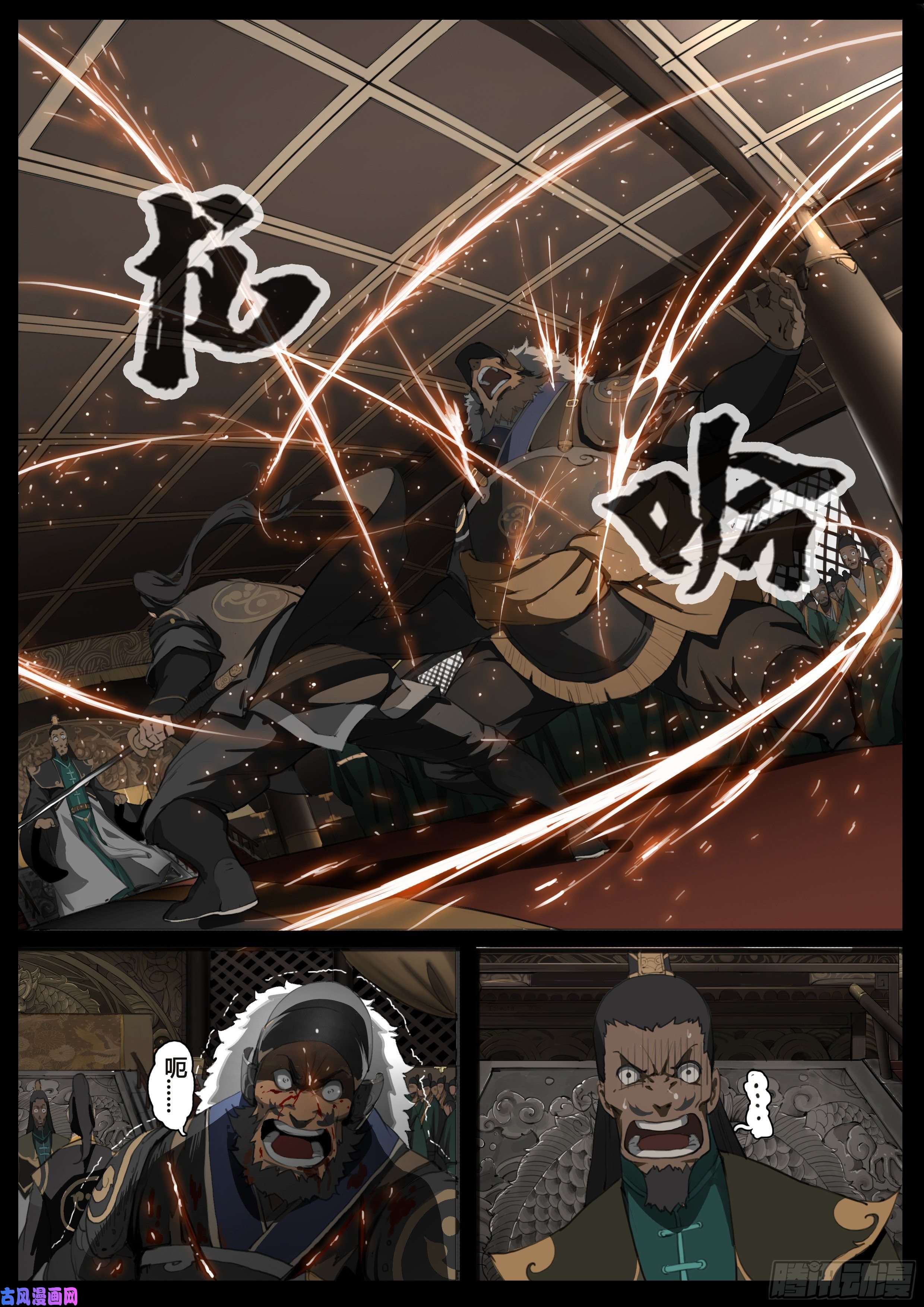 大神纪第48话 谁敢降敌