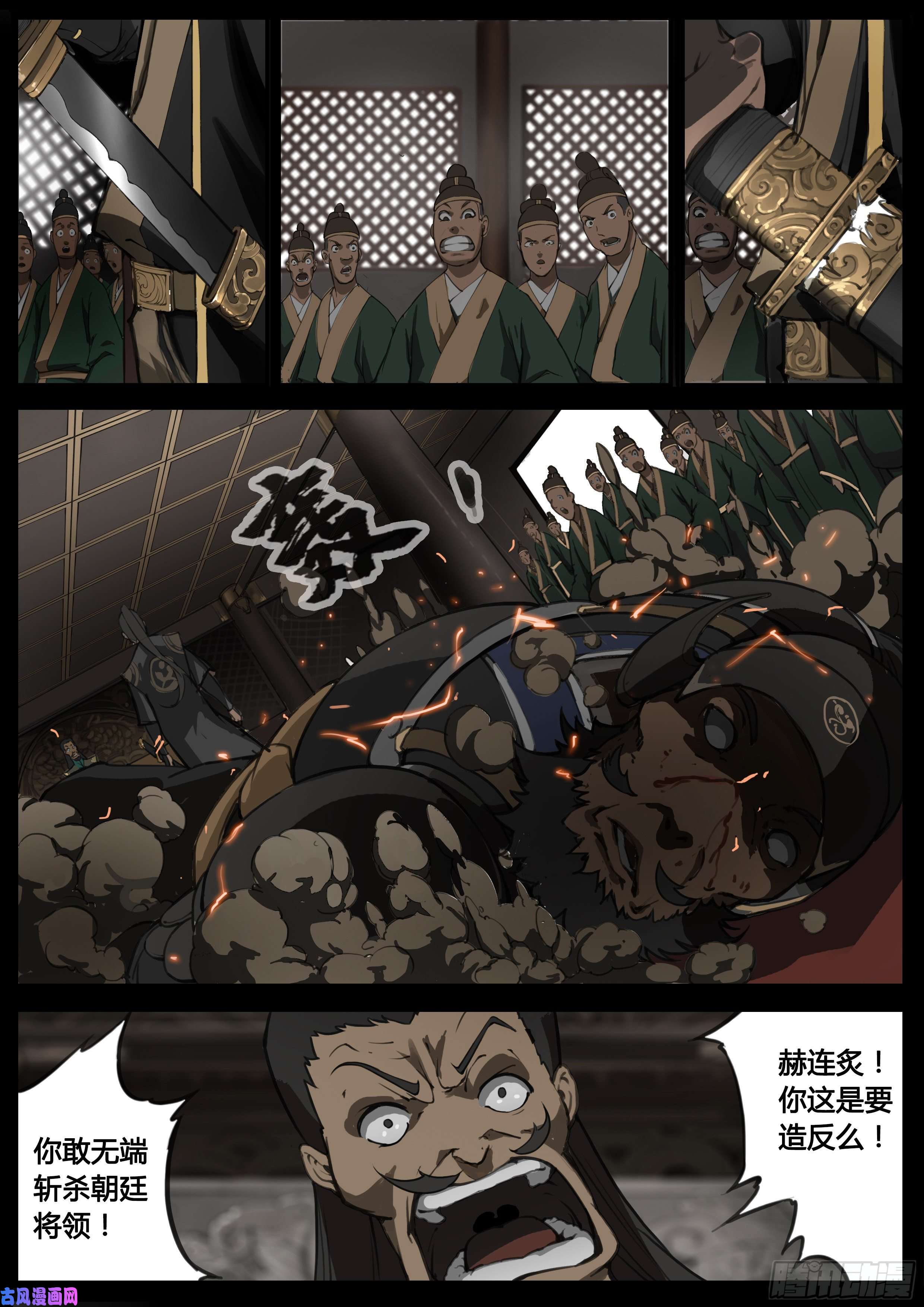 大神纪第48话 谁敢降敌
