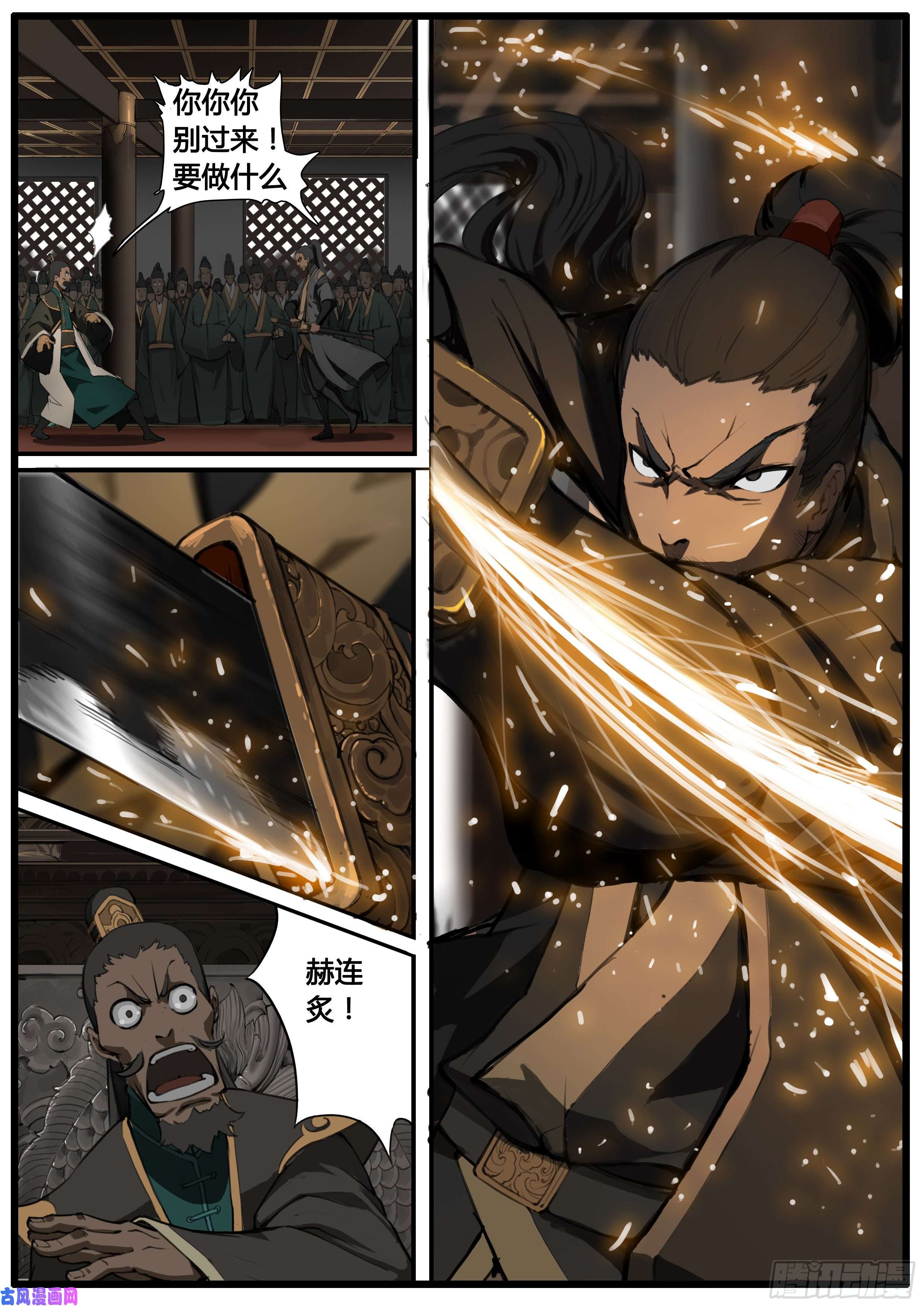 大神纪第48话 谁敢降敌