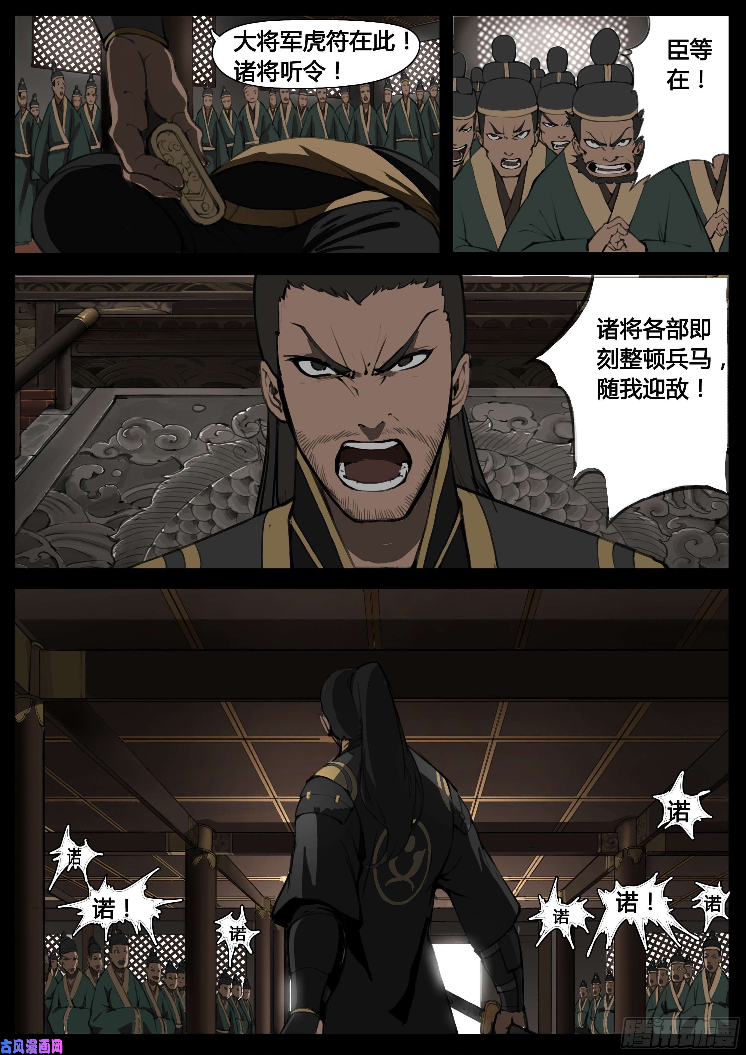 大神纪第48话 谁敢降敌