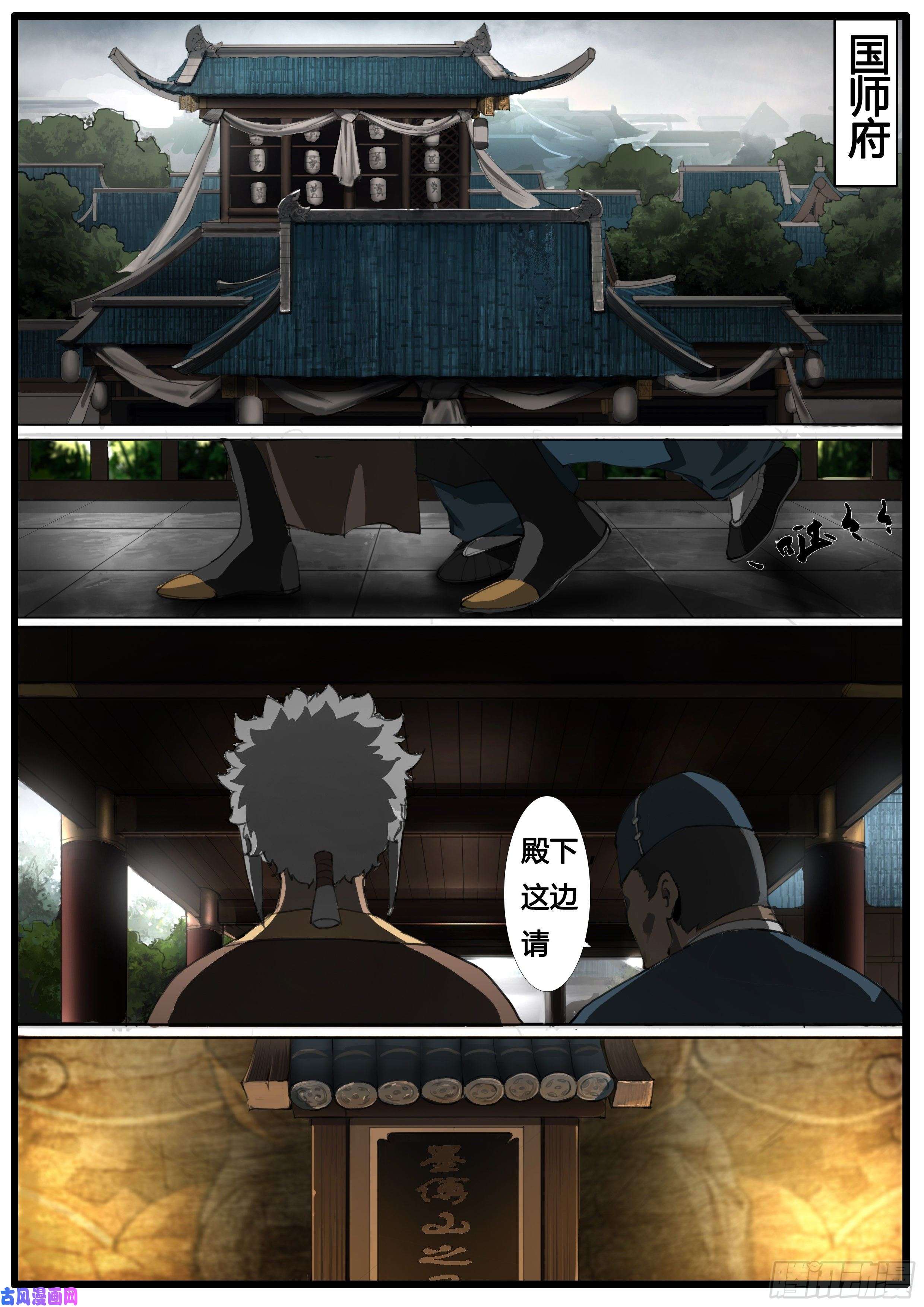 大神纪第48话 谁敢降敌