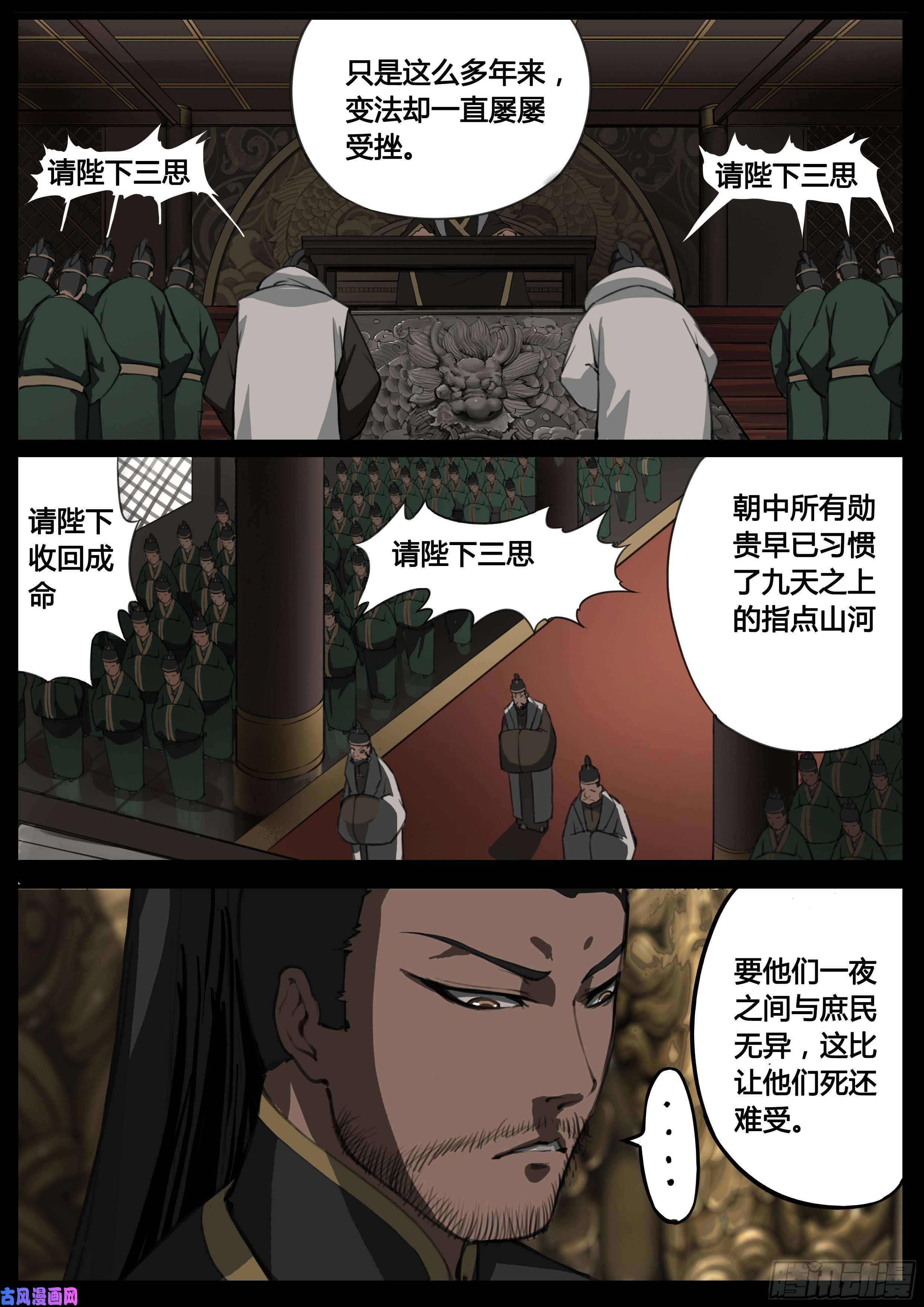 大神纪第48话 谁敢降敌
