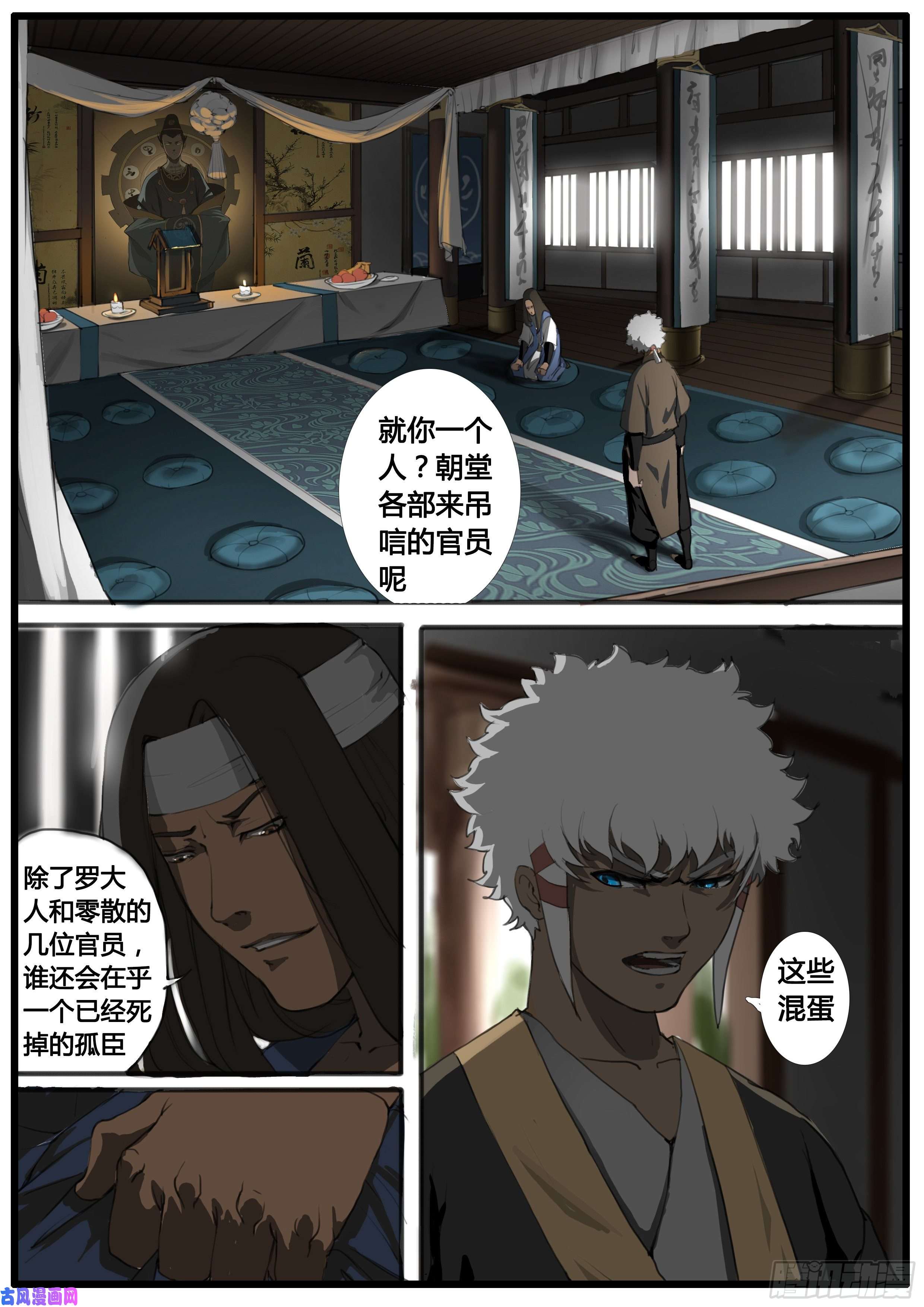 大神纪第48话 谁敢降敌