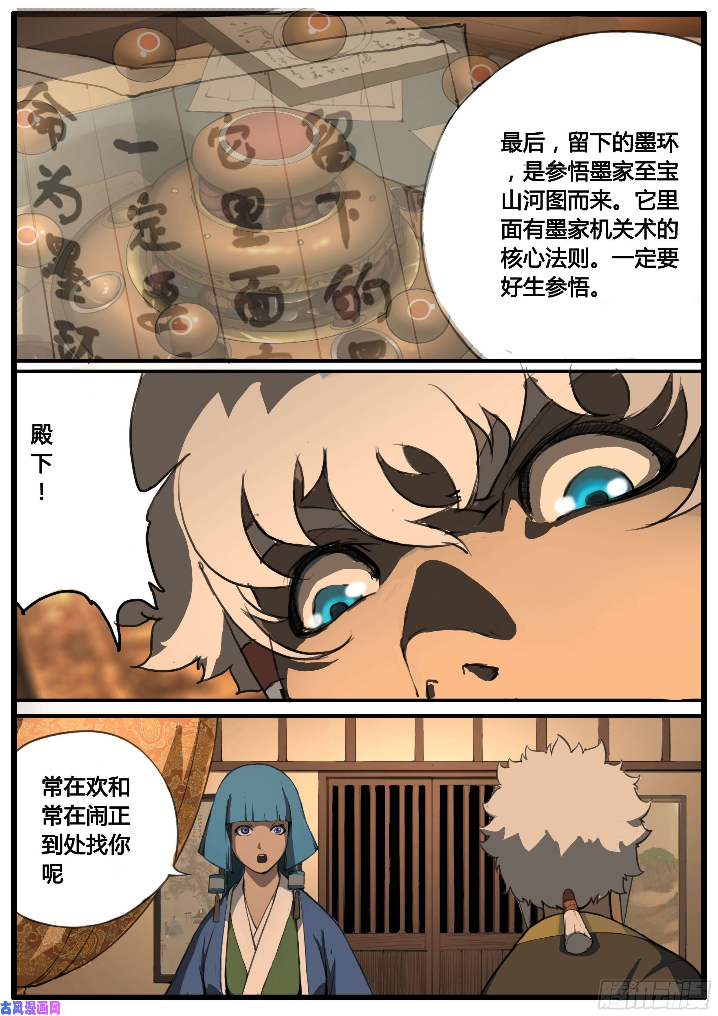 大神纪第49话 疑窦重重