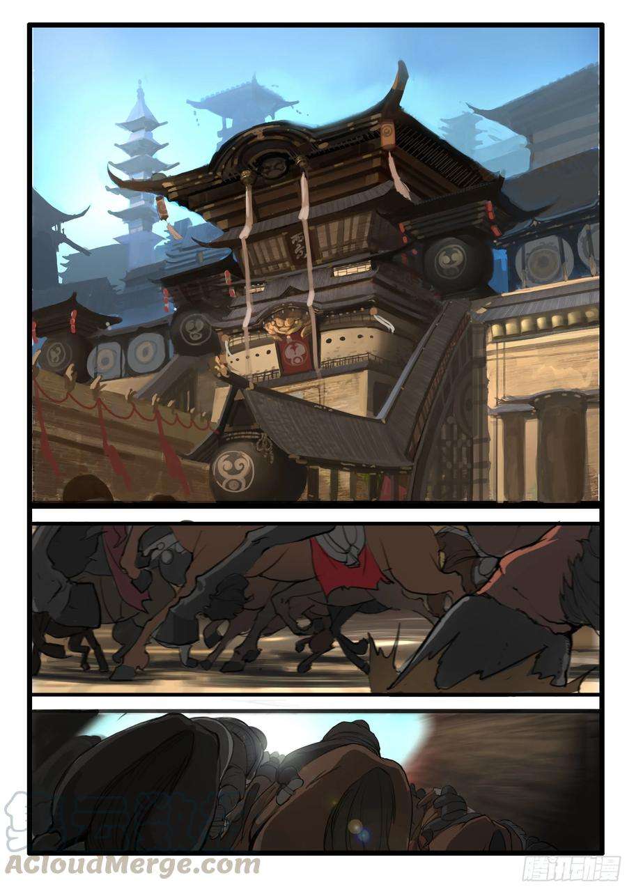 大神纪1话：意气风发少年时（上）