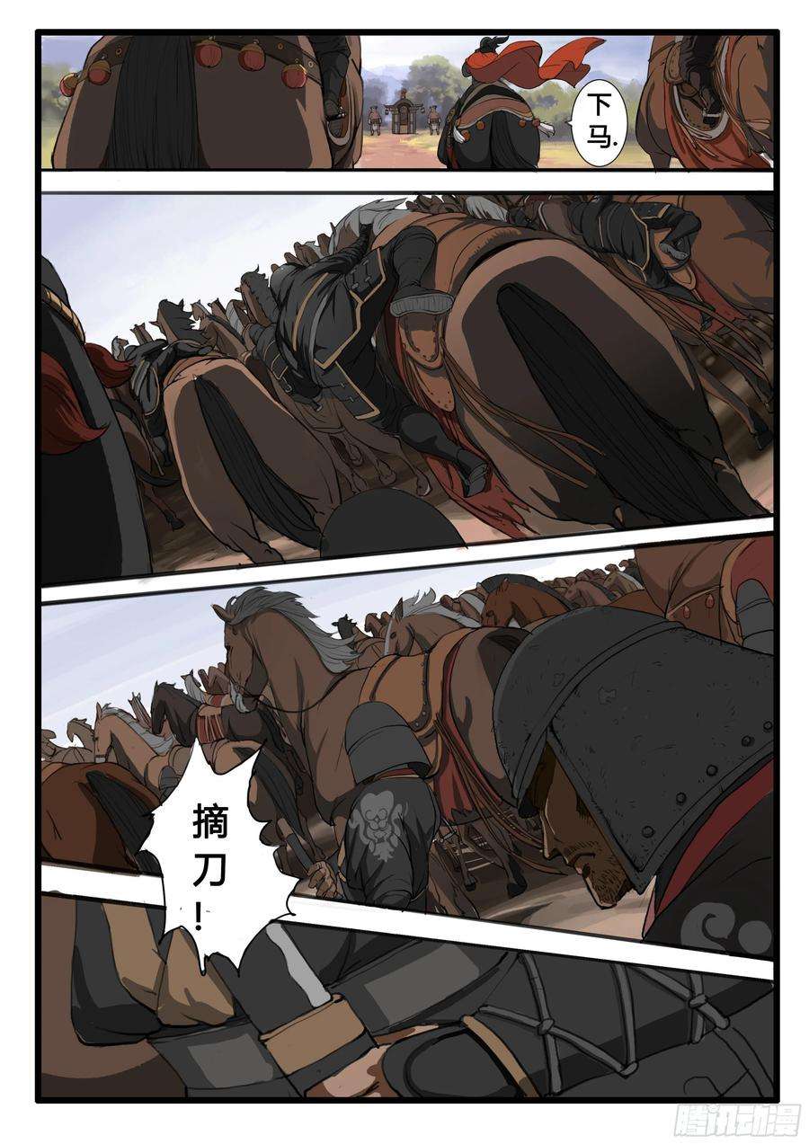 大神纪1话：意气风发少年时（上）