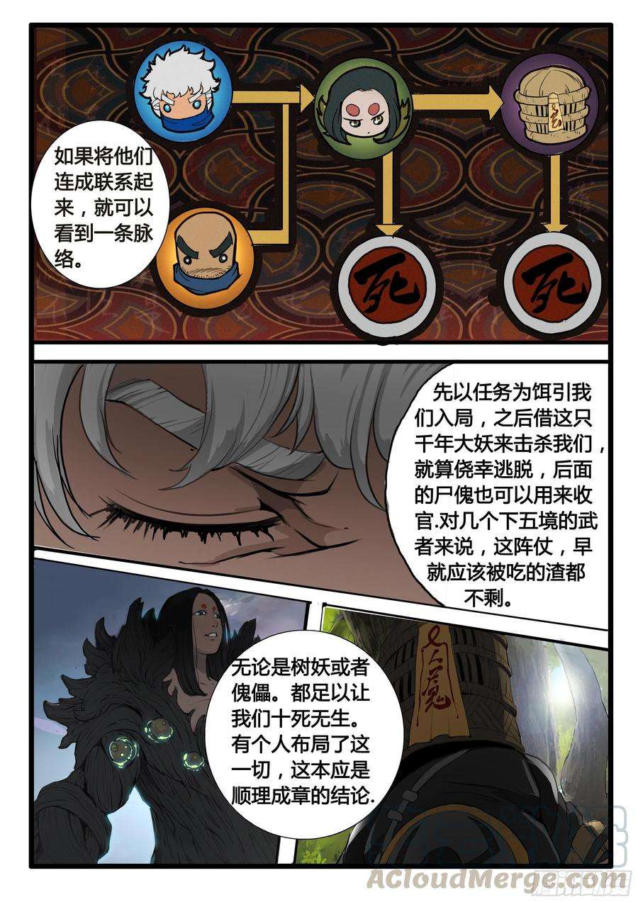 大神纪1话：意气风发少年时（上）