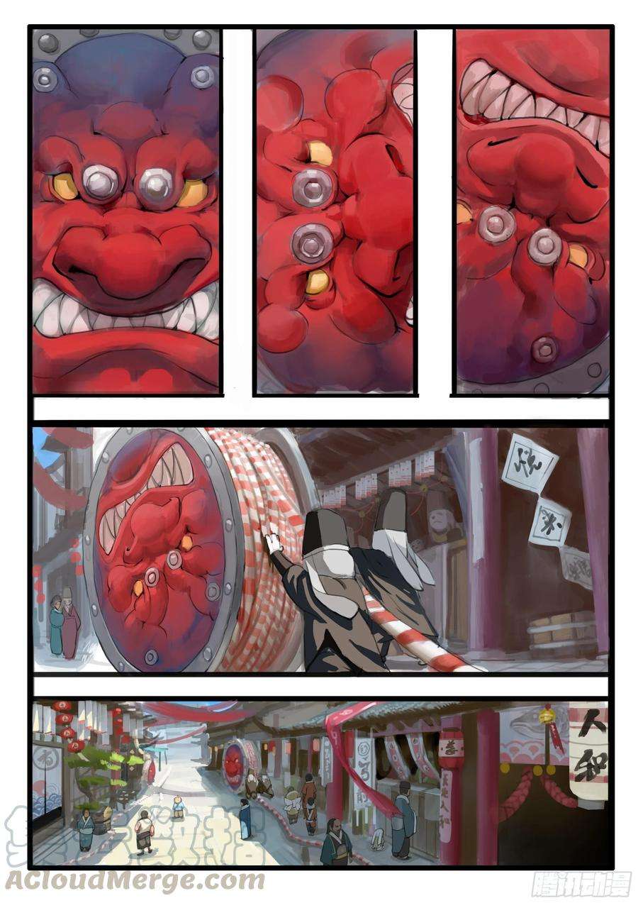 大神纪1话：意气风发少年时（下）