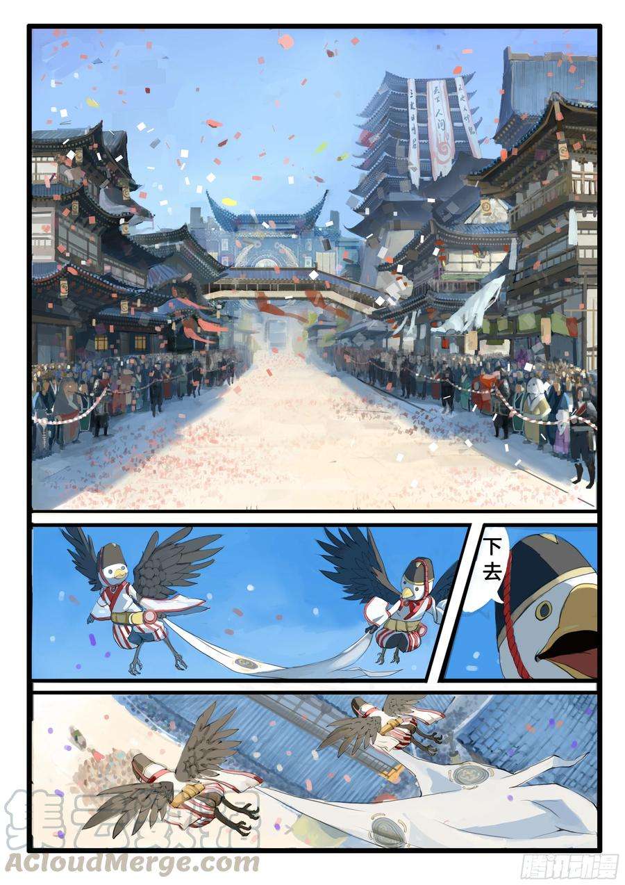 大神纪1话：意气风发少年时（下）