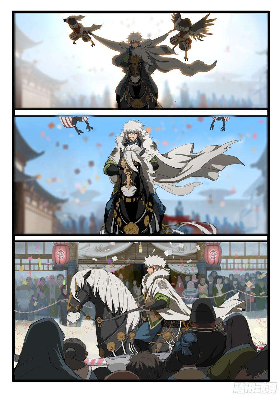 大神纪1话：意气风发少年时（下）