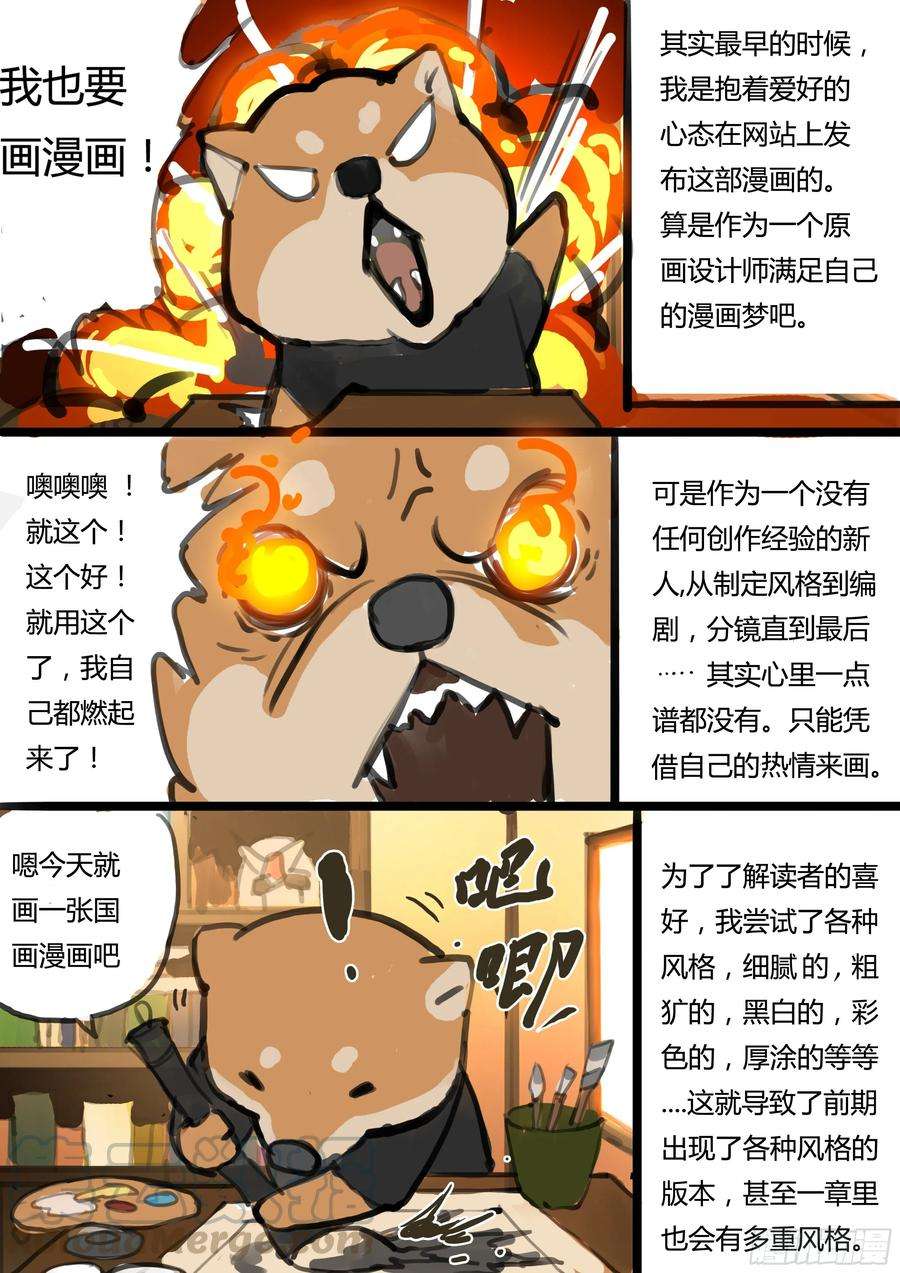 大神纪2话 皇子的试炼（上）