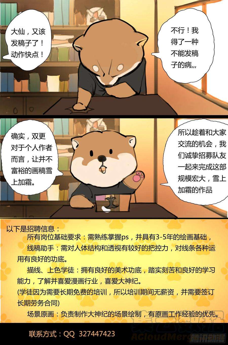 大神纪2话 皇子的试炼（上）