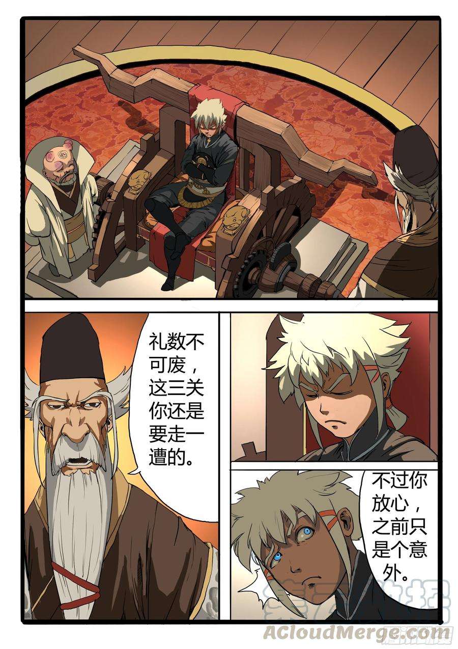 大神纪2话 皇子的试炼（下）