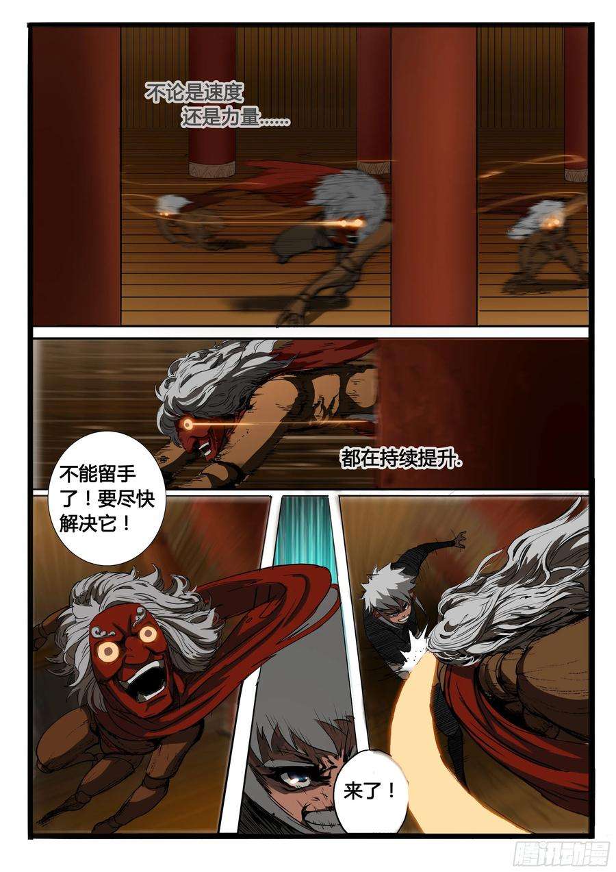 大神纪3话 意料之外的客人（下）
