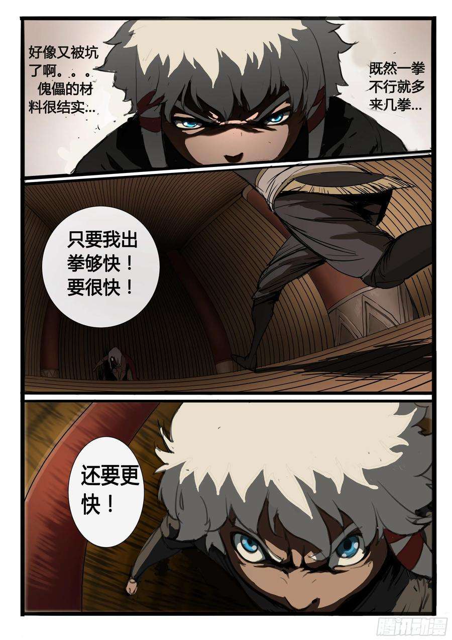 大神纪3话 意料之外的客人（下）