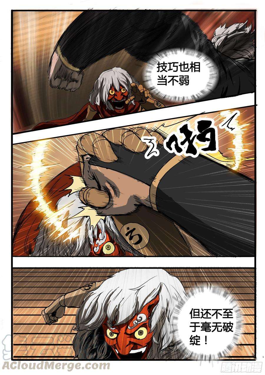 大神纪4话 风雨欲来