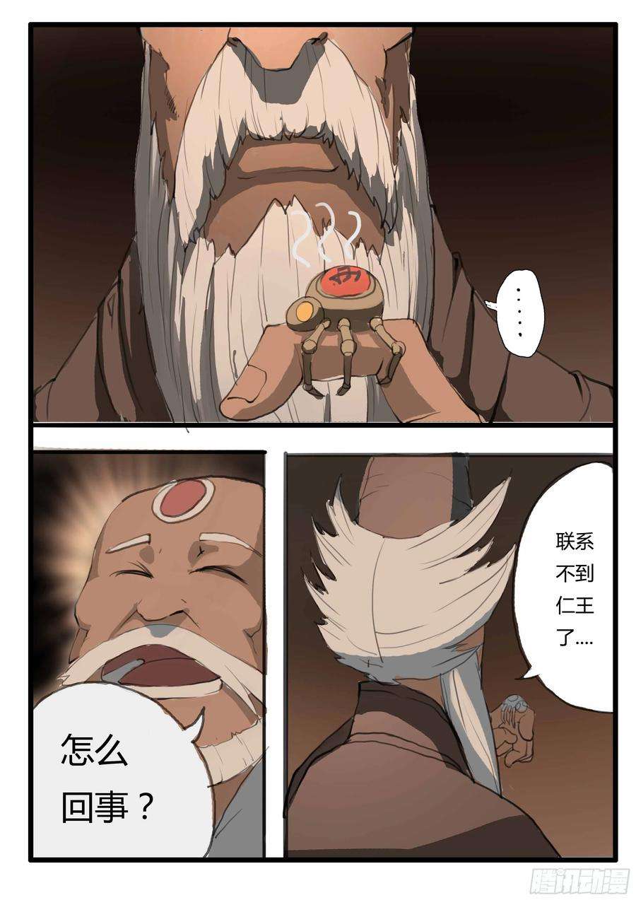 大神纪5话 傀儡的弱点