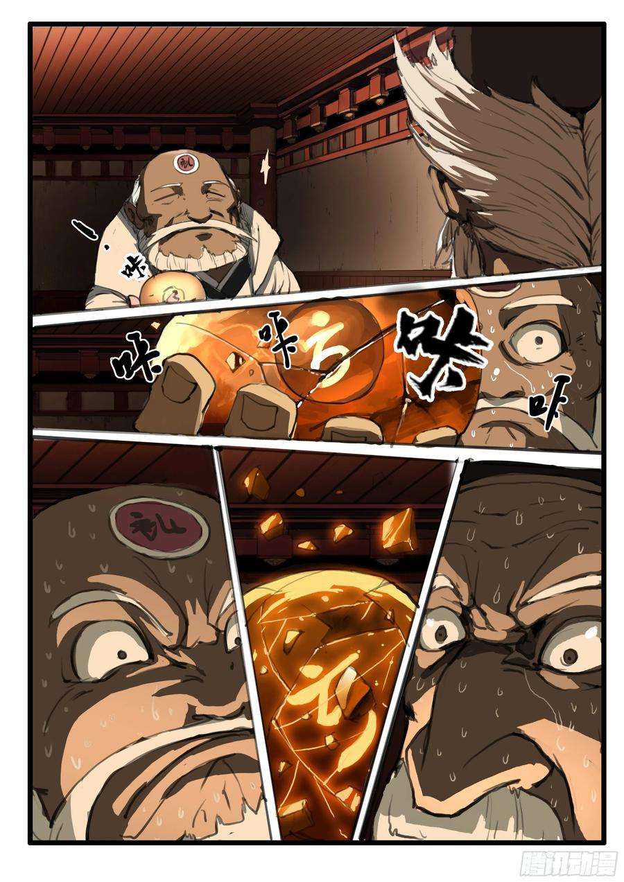 大神纪5话 傀儡的弱点