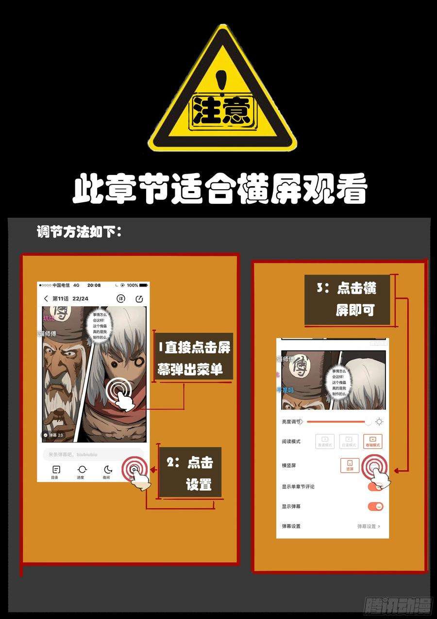 大神纪6话 激斗！最后的决战（上）