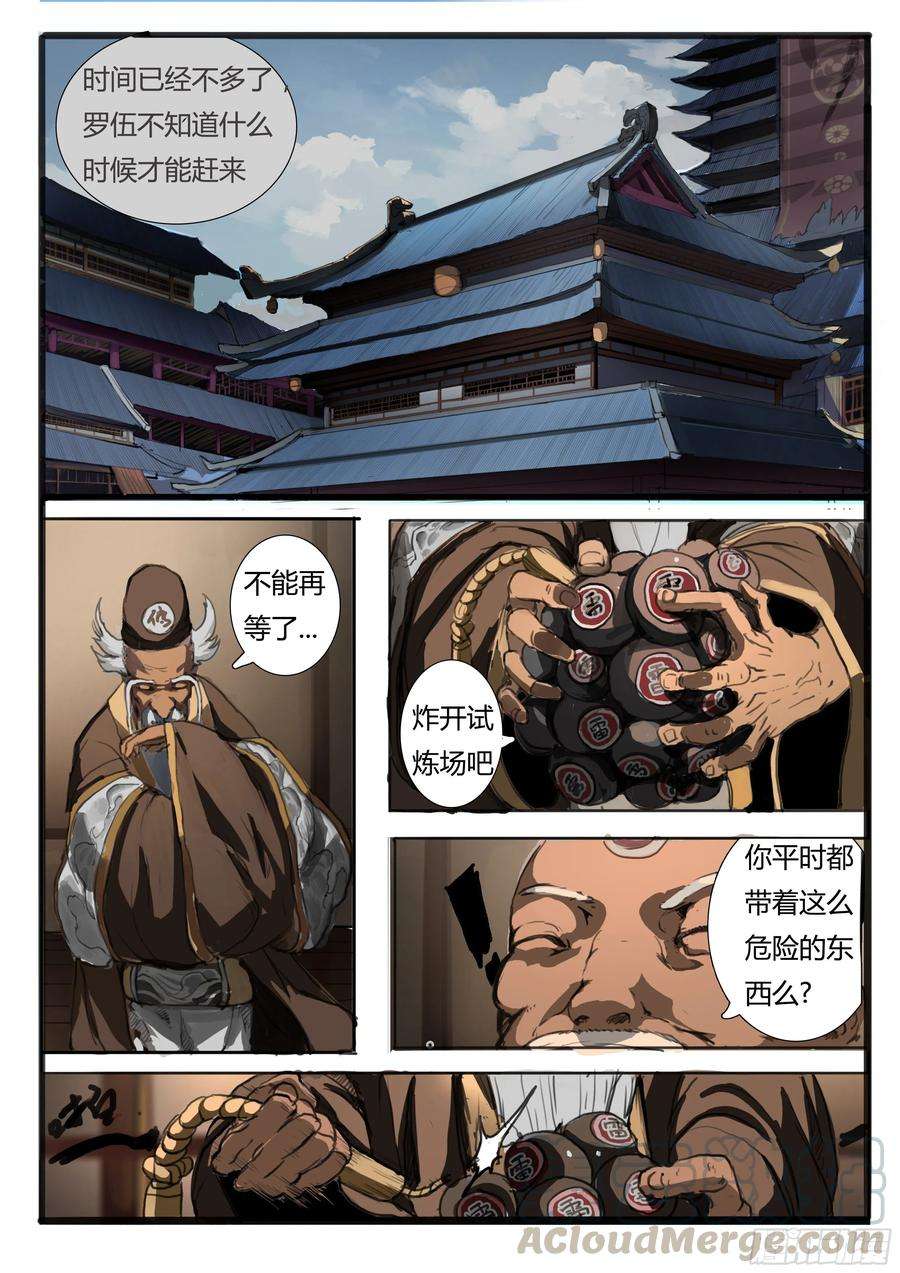 大神纪6话 激斗！最后的决战（上）