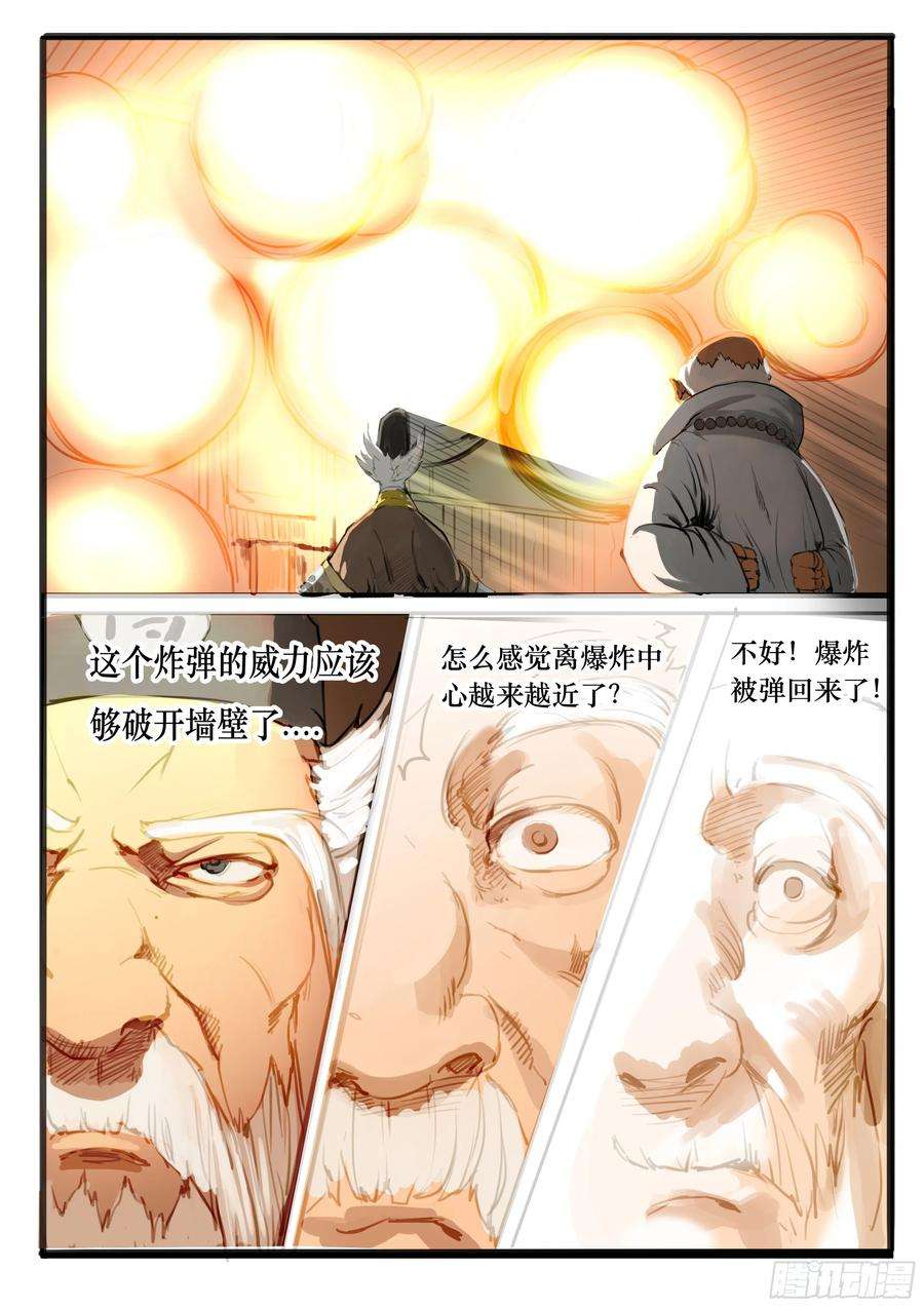 大神纪6话 激斗！最后的决战（上）
