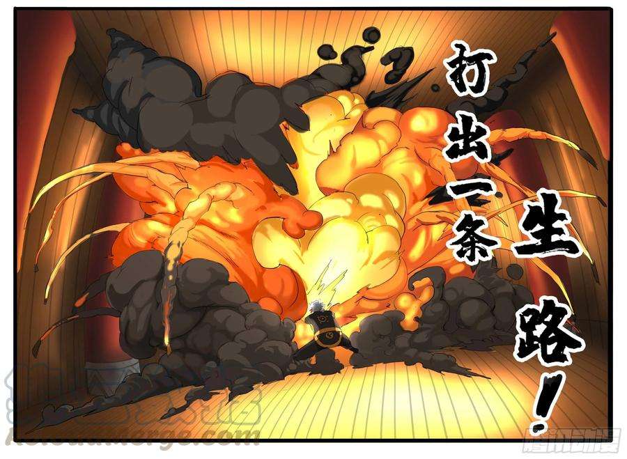大神纪7话 激斗最后的决战（中）