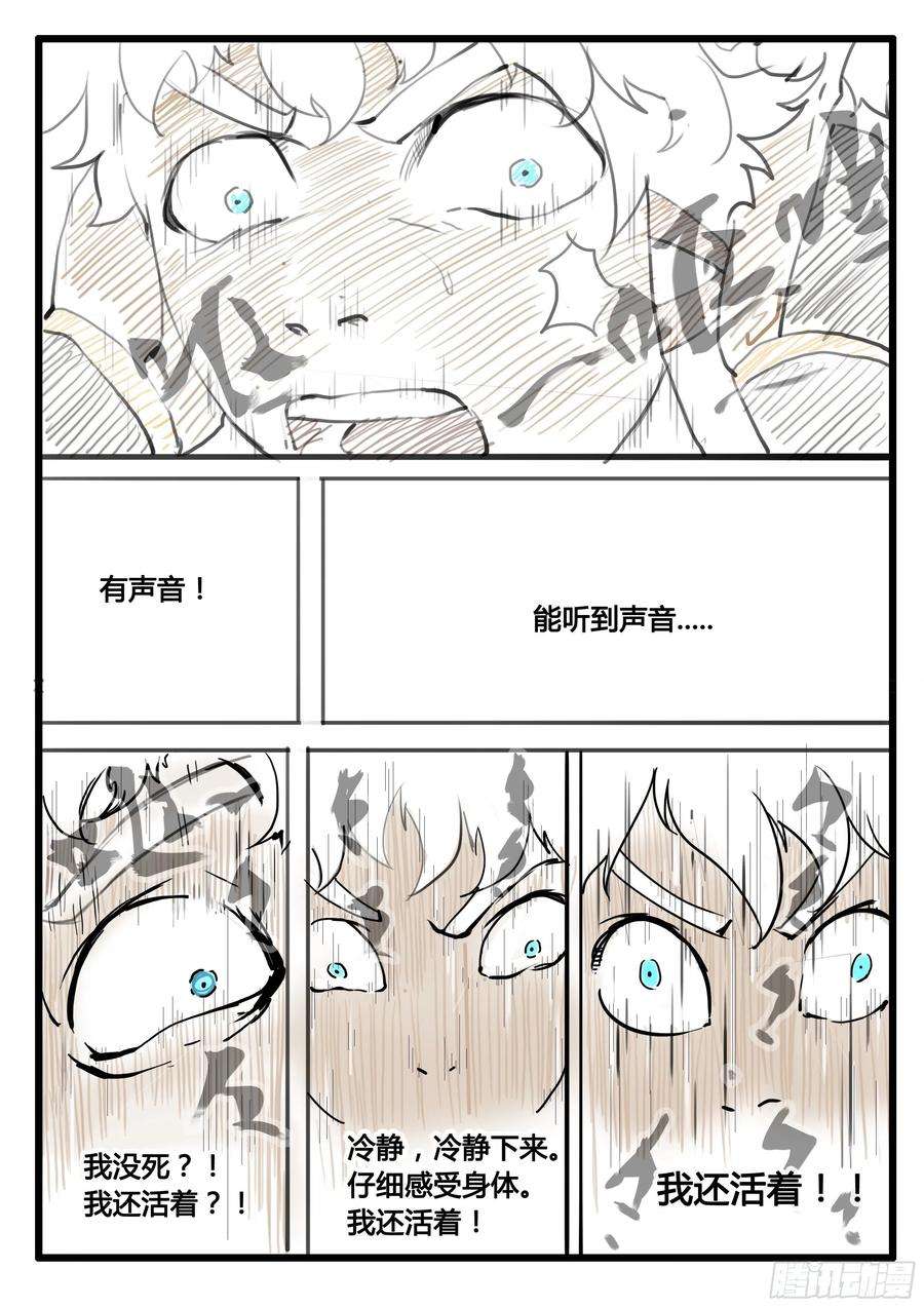 大神纪8话 激斗最后的决战（下）