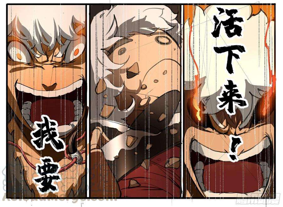 大神纪8话 激斗最后的决战（下）