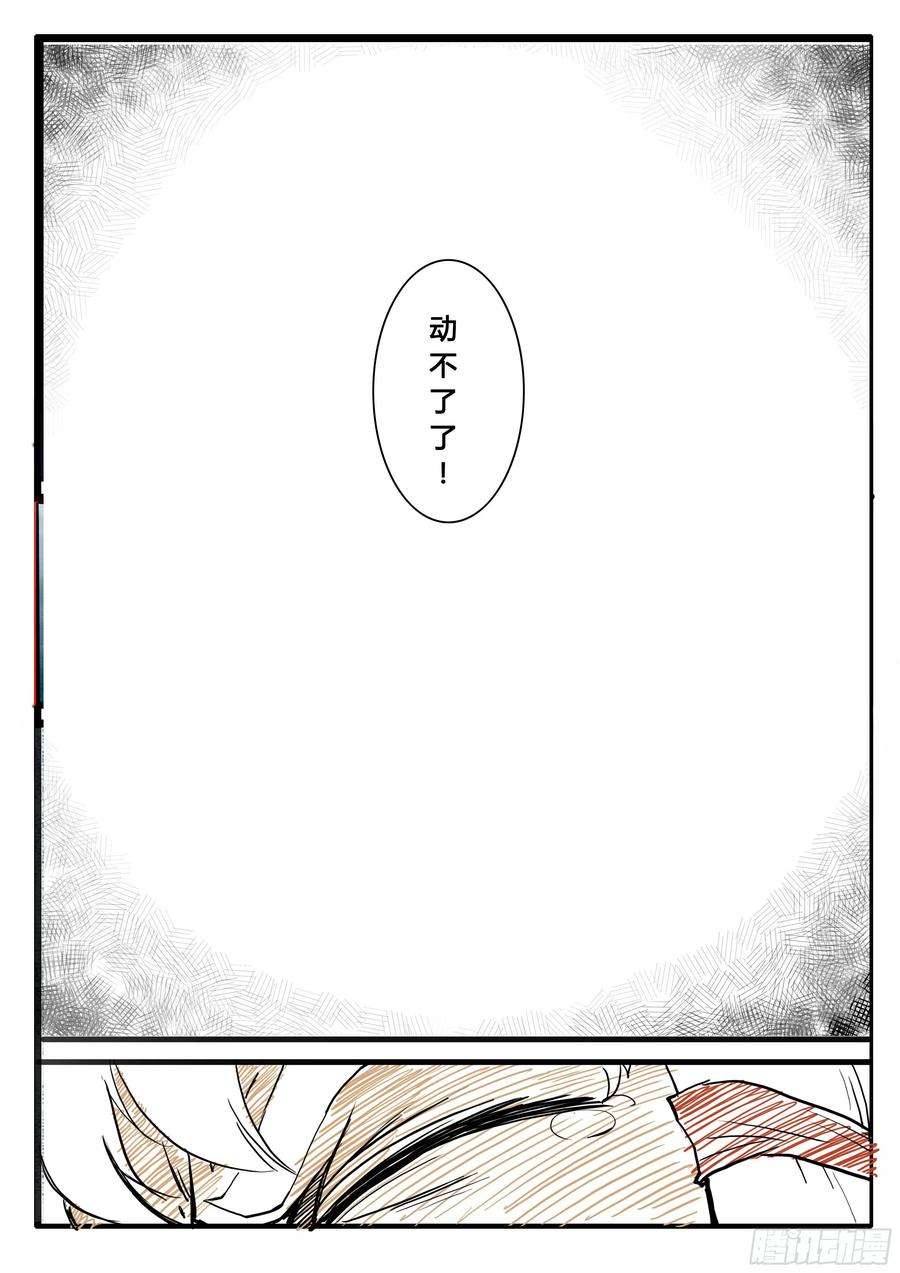 大神纪8话 激斗最后的决战（下）