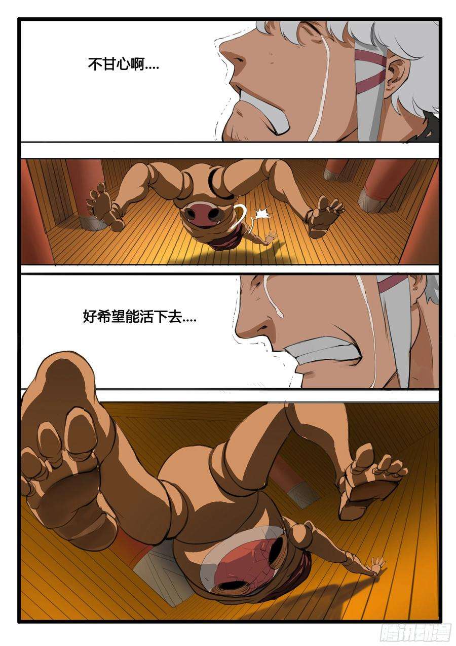 大神纪8话 激斗最后的决战（下）