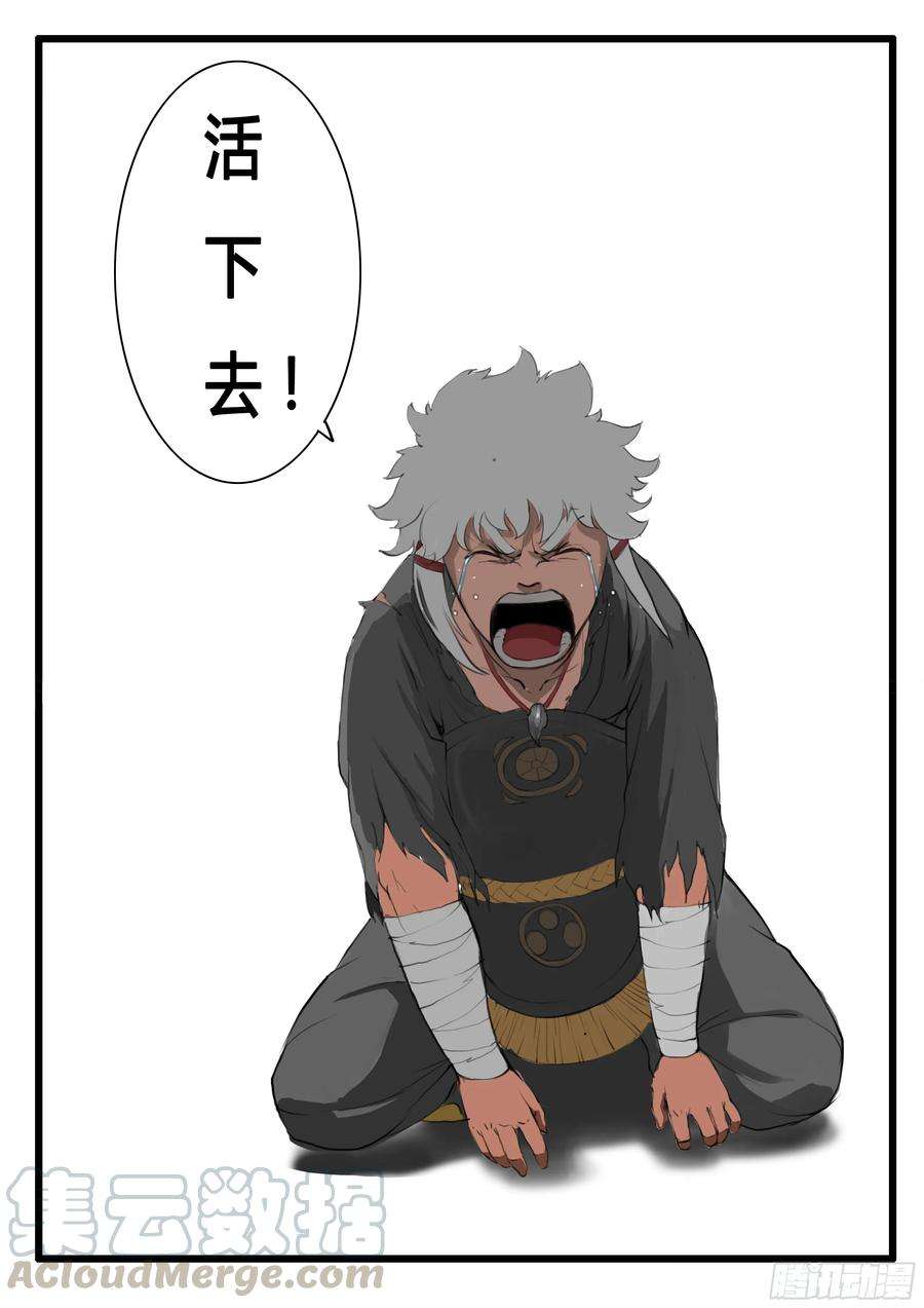 大神纪8话 激斗最后的决战（下）