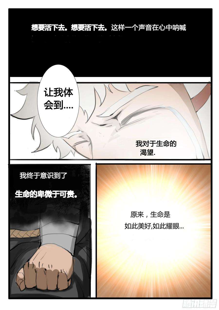 大神纪8话 激斗最后的决战（下）