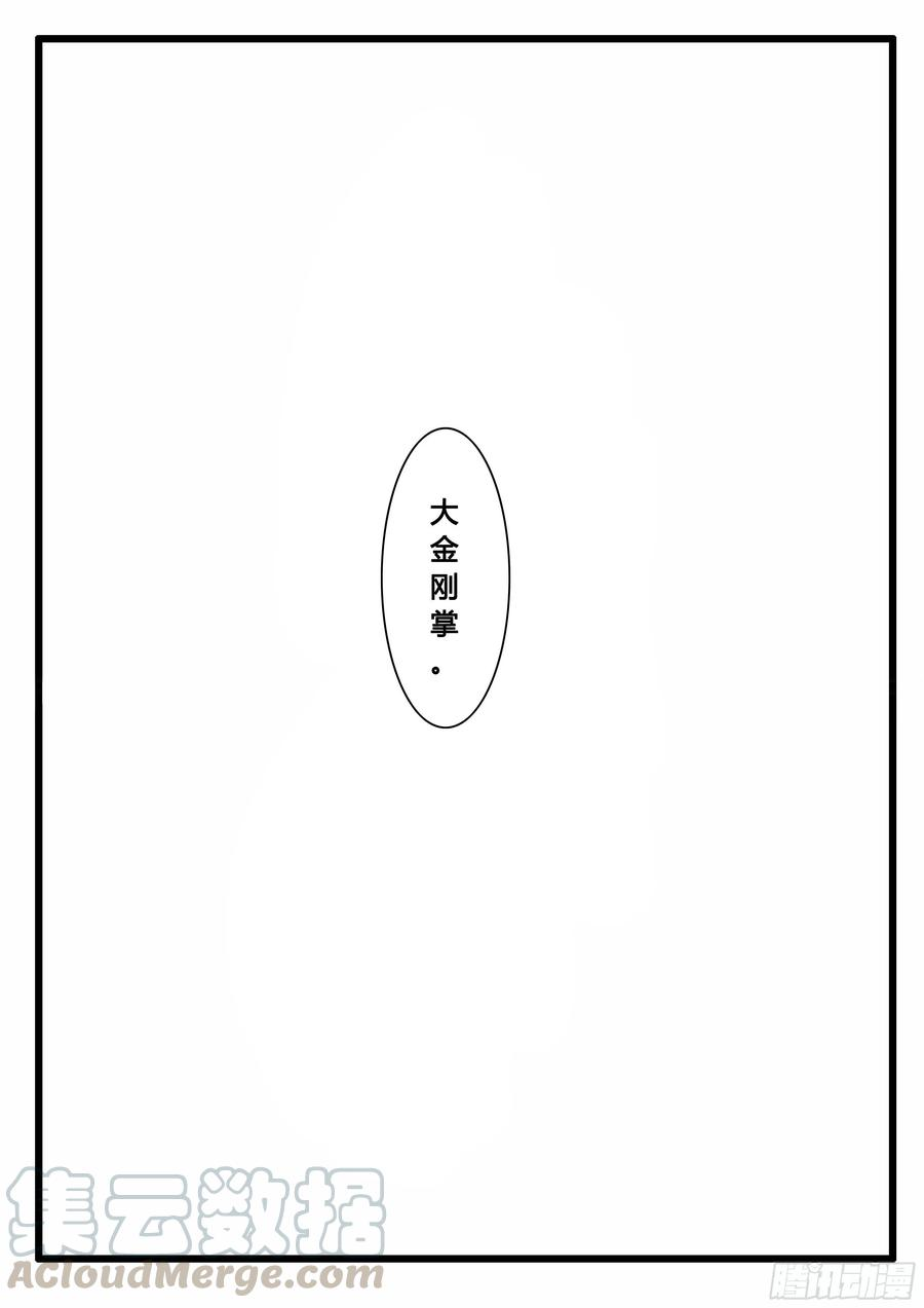 大神纪8话 激斗最后的决战（下）