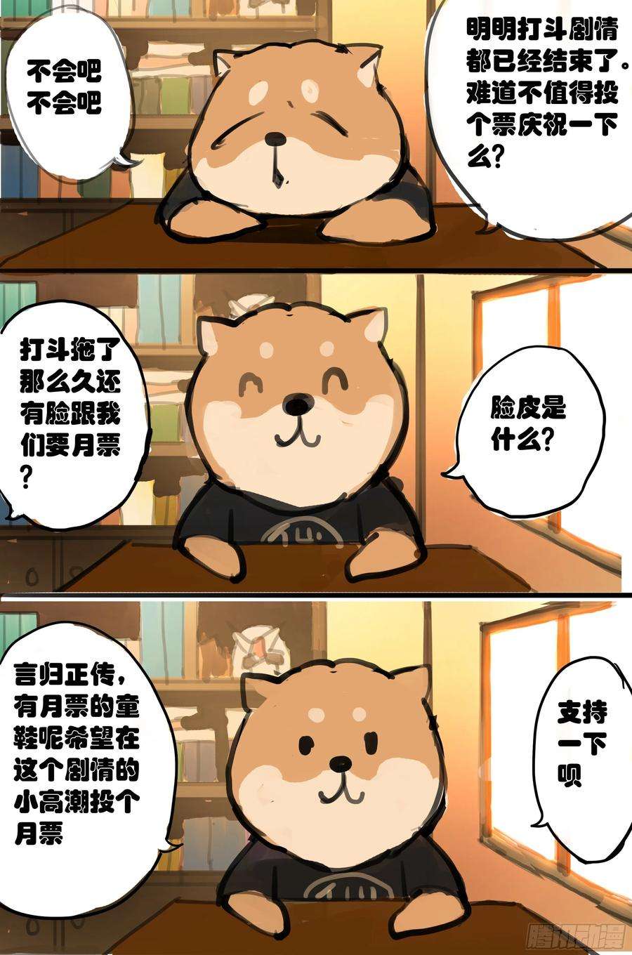 大神纪8话 激斗最后的决战（下）