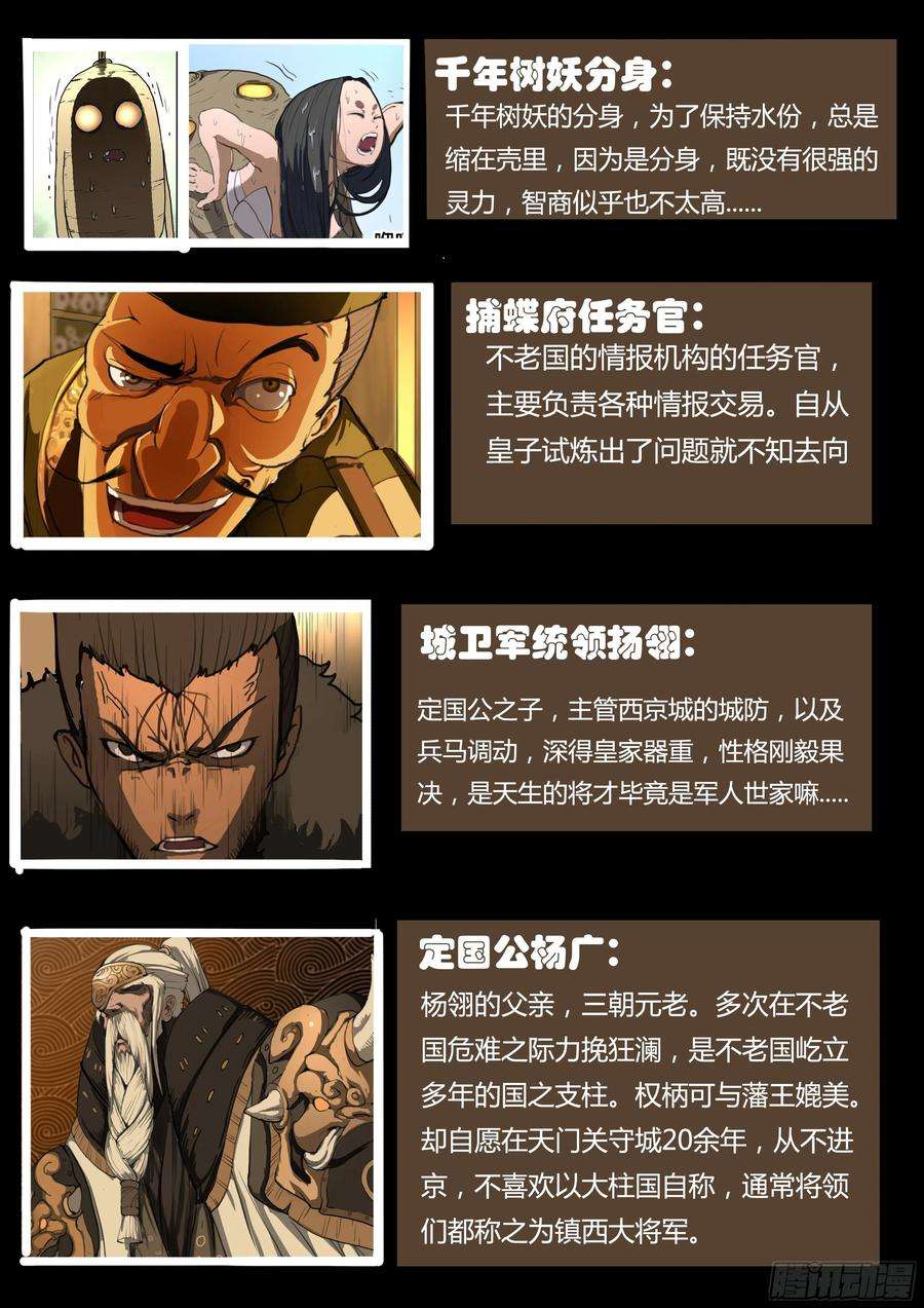 大神纪8话 激斗最后的决战（下）