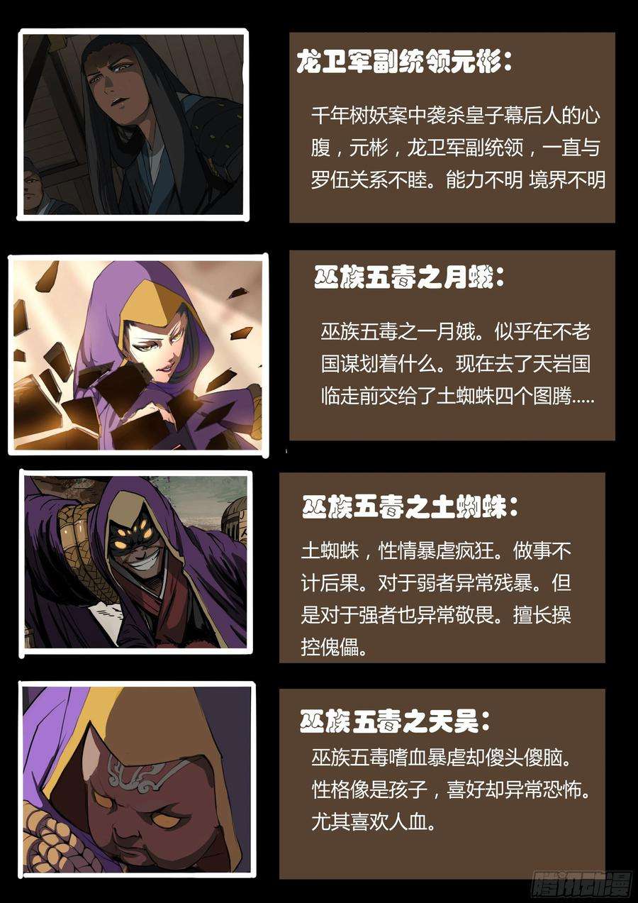 大神纪8话 激斗最后的决战（下）