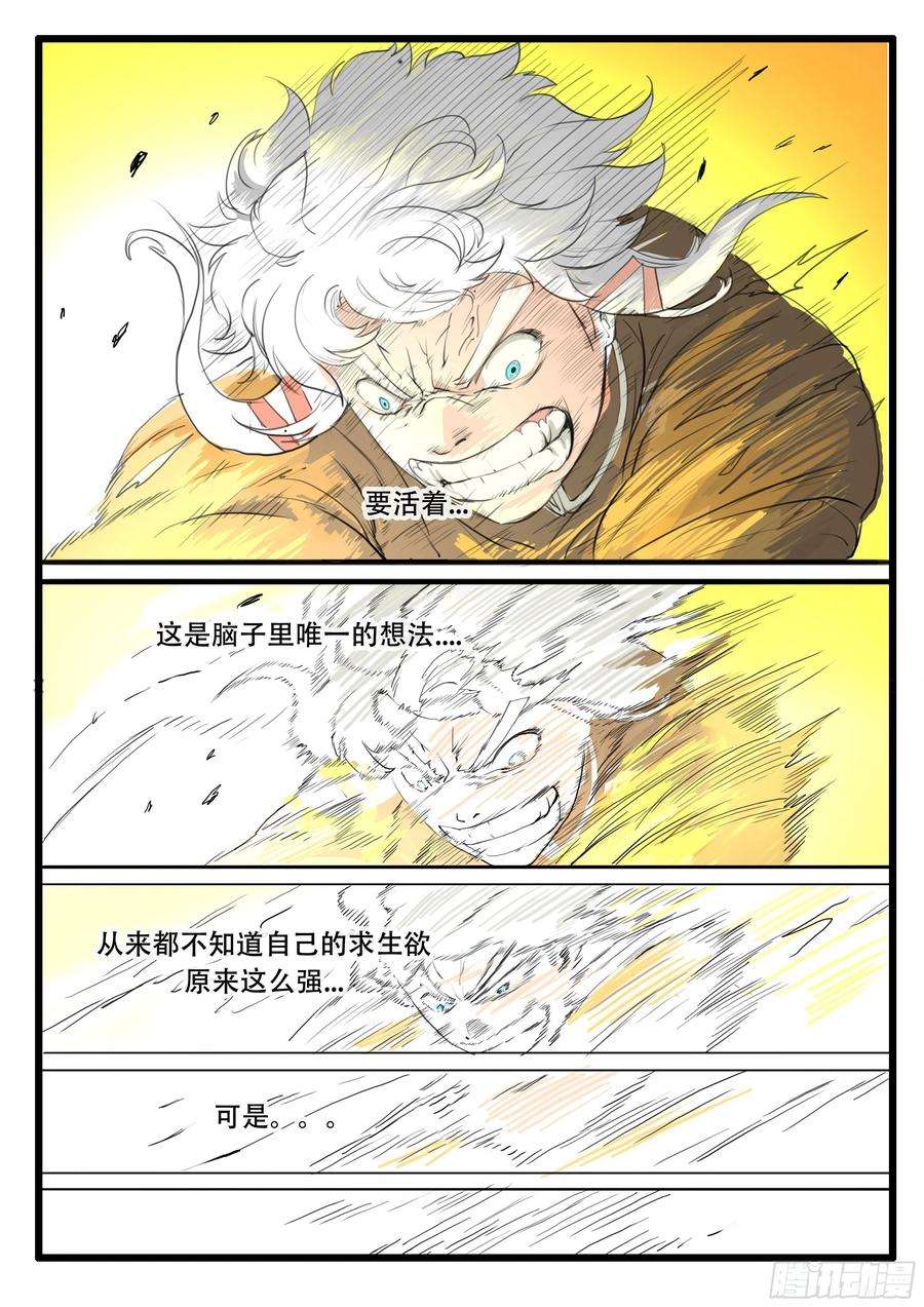 大神纪8话 激斗最后的决战（下）