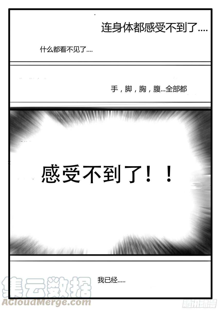 大神纪8话 激斗最后的决战（下）