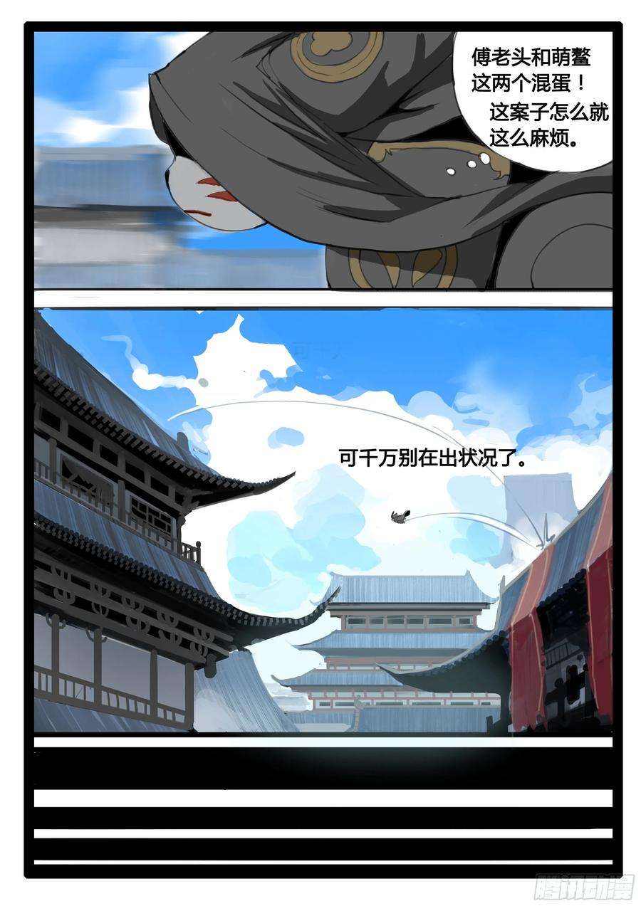 大神纪9话 阴谋阳谋